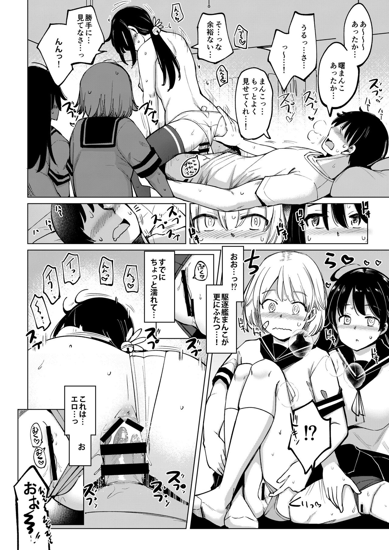 Kanbyou ni Kita Nanaku-tachi to Jitaku de Sex shita page 9 full