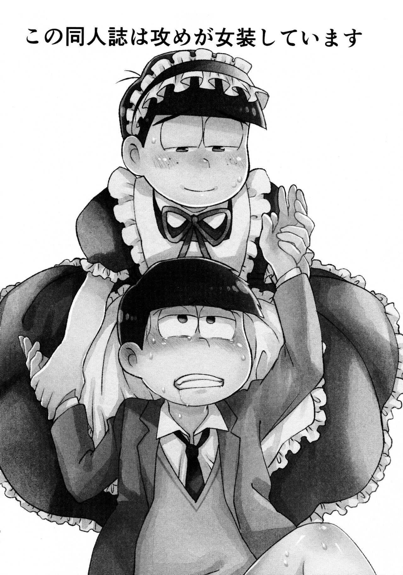 KaraIchi Josouzeme Goudoushi page 4 full