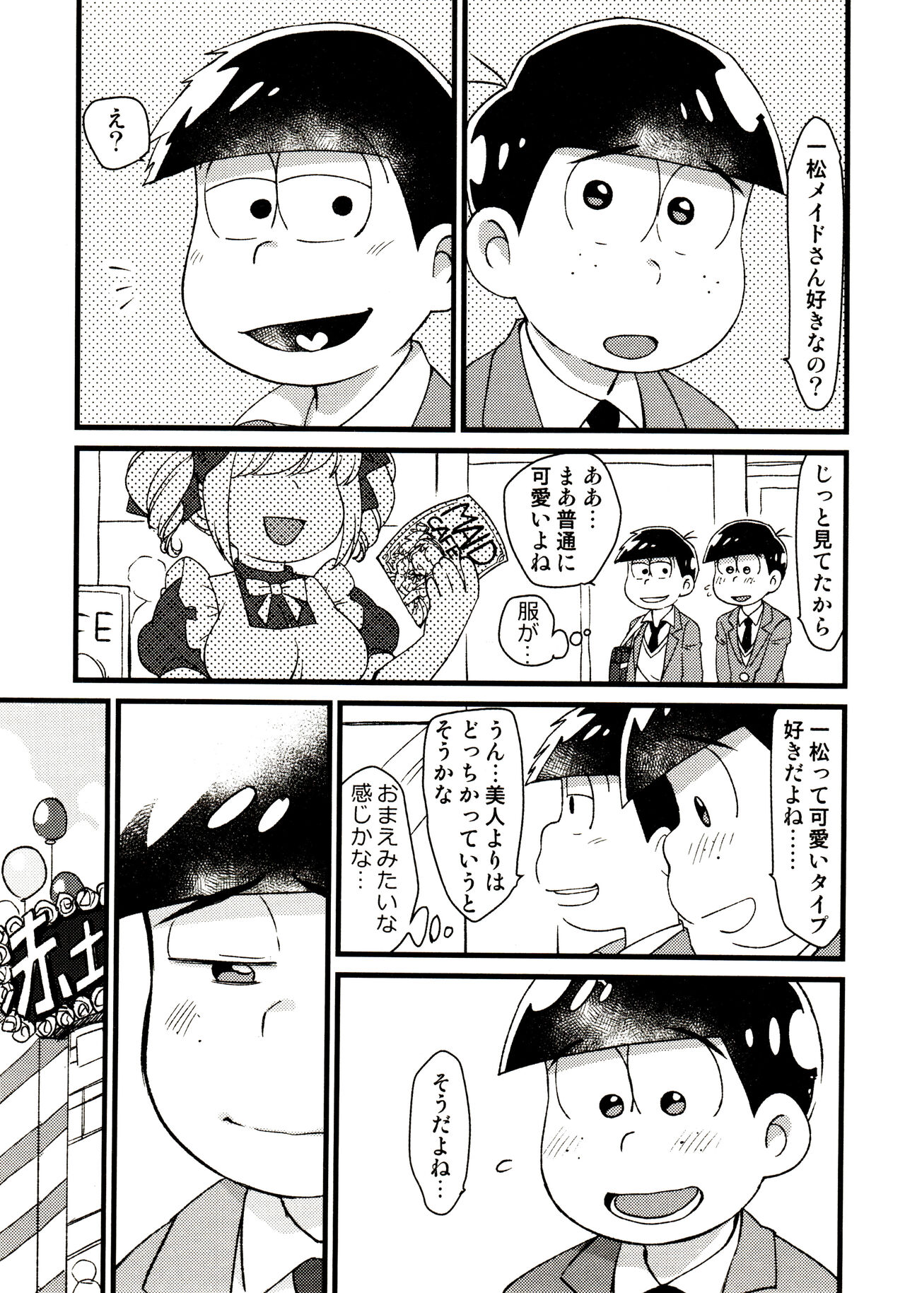 KaraIchi Josouzeme Goudoushi page 5 full