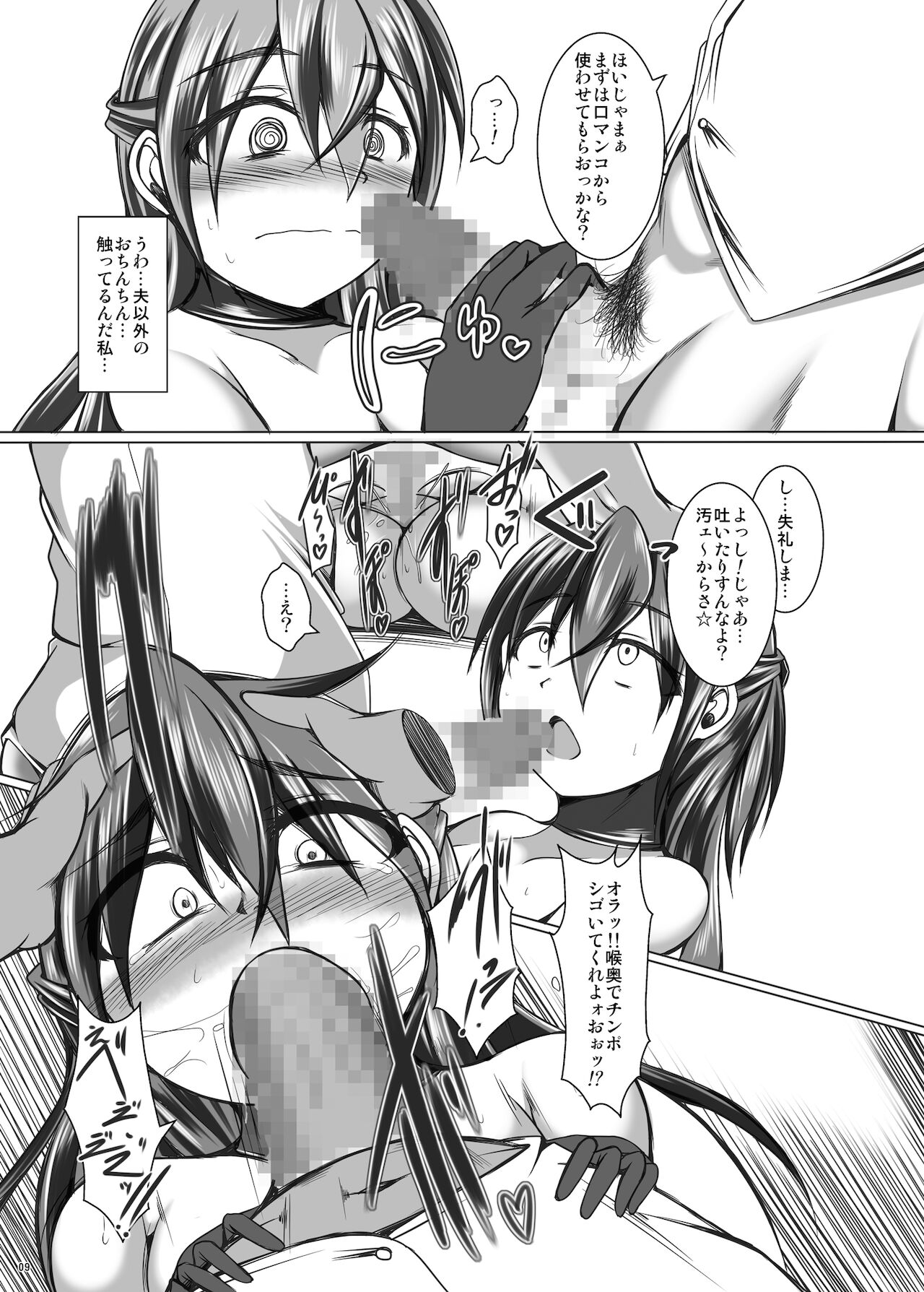 Benjo Soujifu-tachi no Hentai Ganbou page 9 full