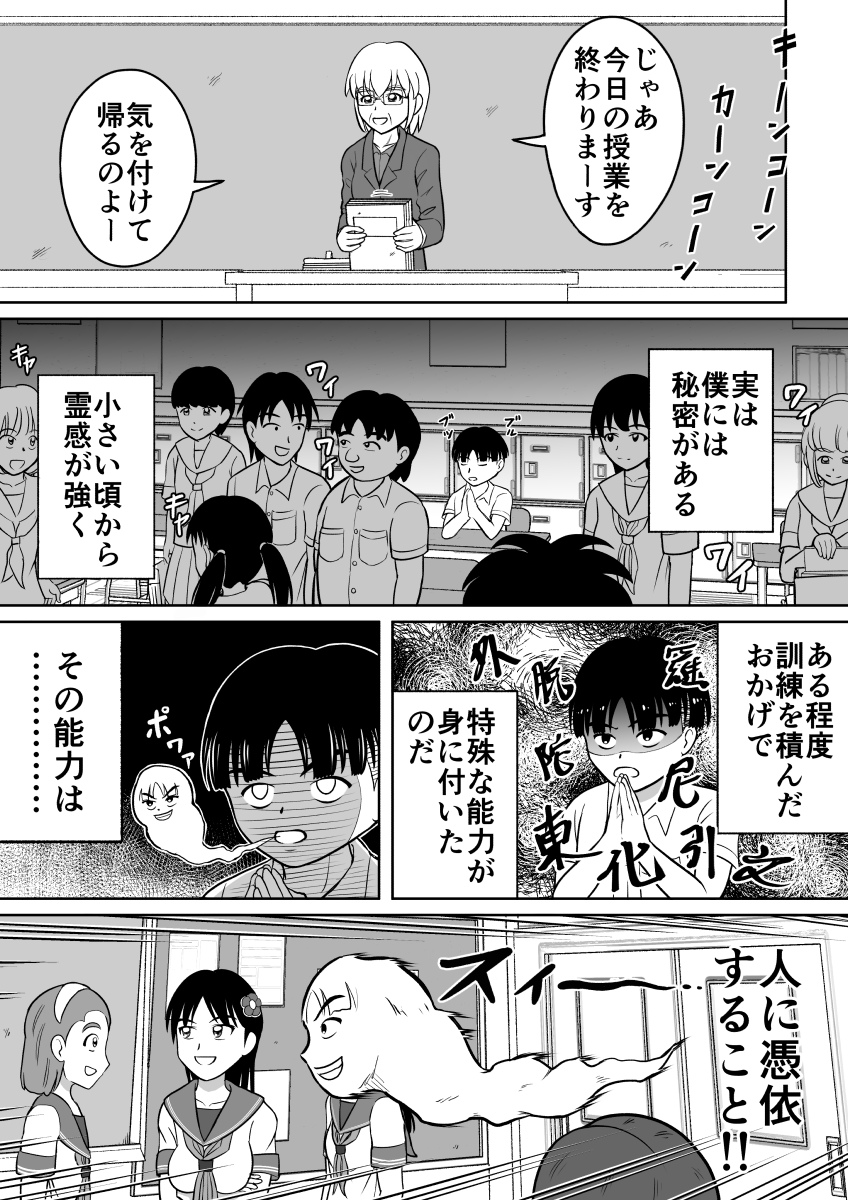 Hidoi Shikaeshi page 6 full
