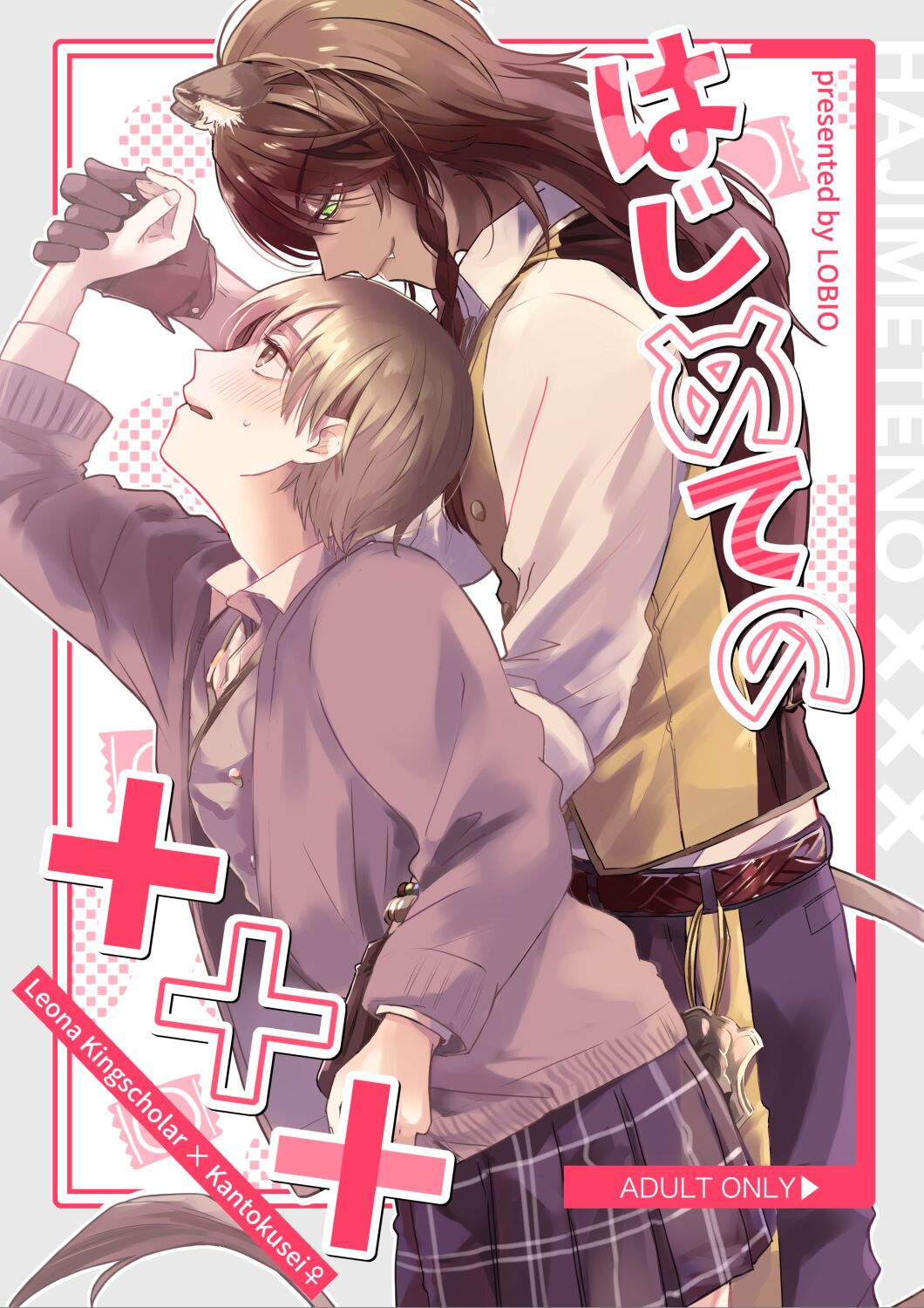 Hajimete no xxx page 1 full