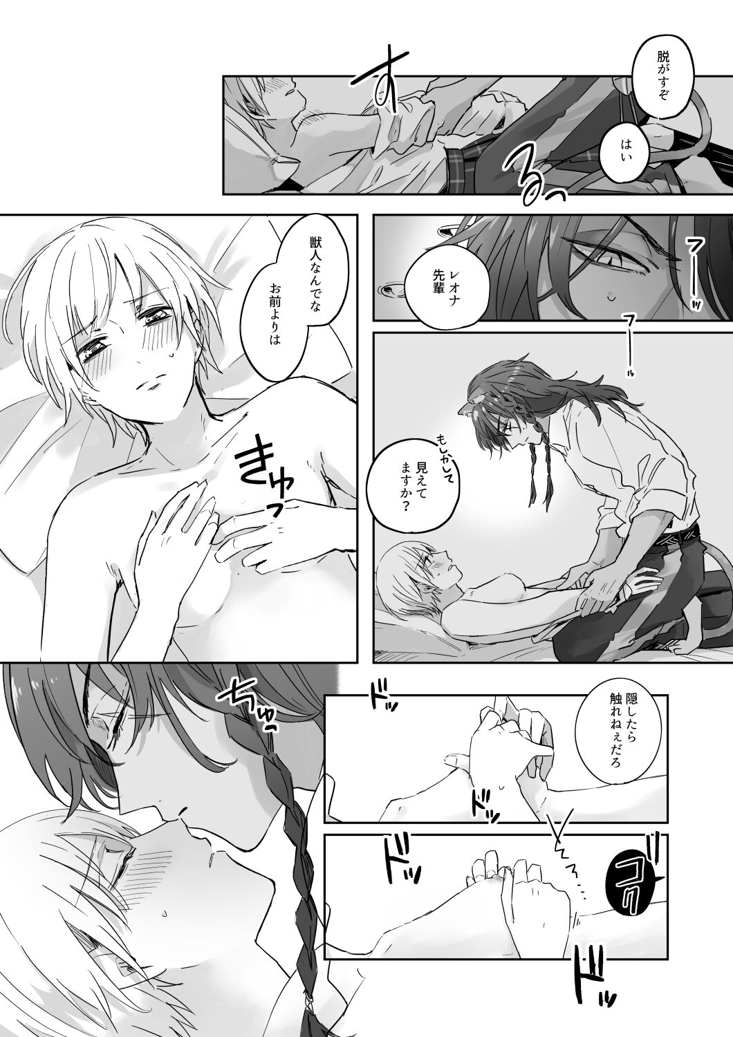 Hajimete no xxx page 2 full