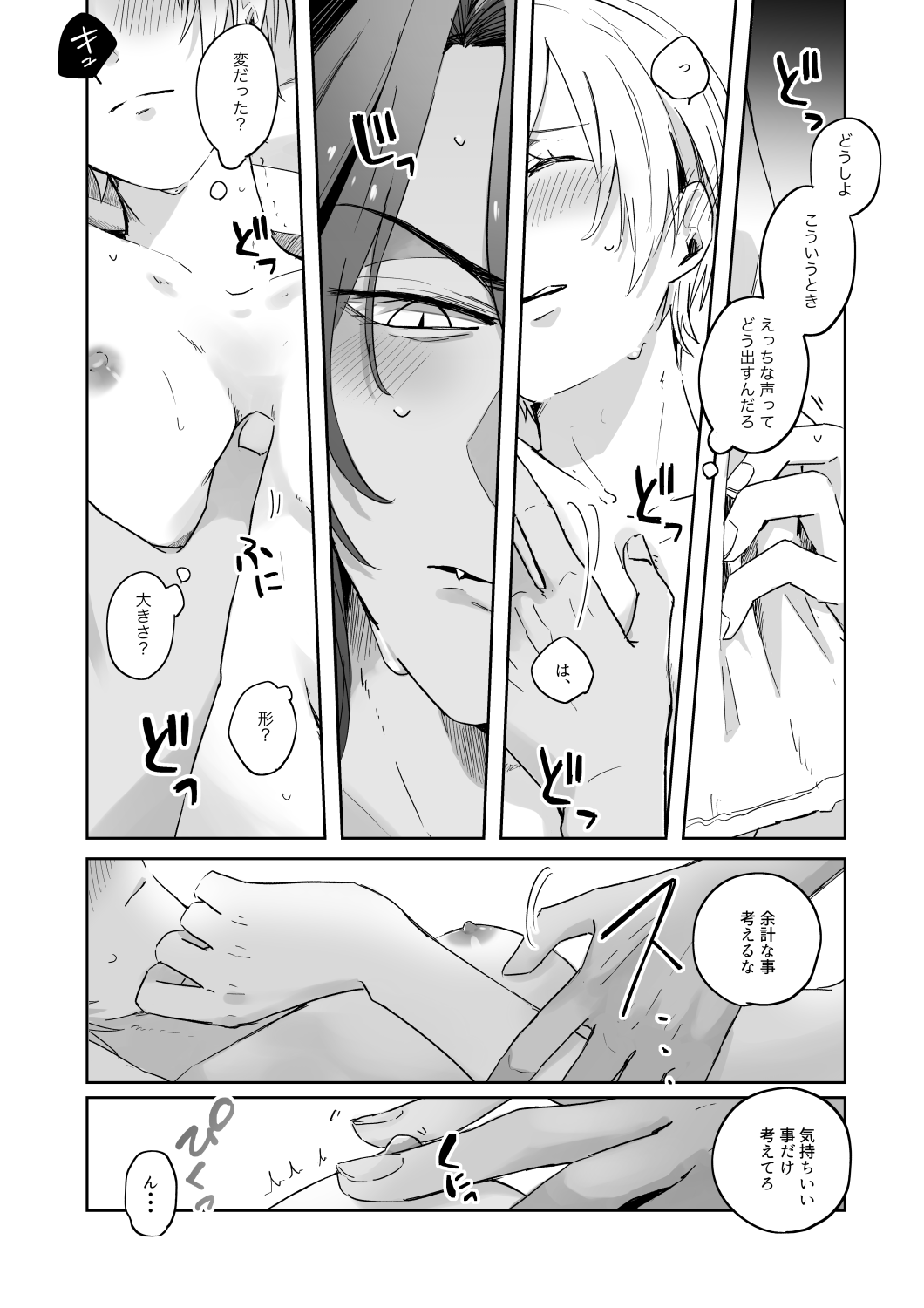 Hajimete no xxx page 4 full