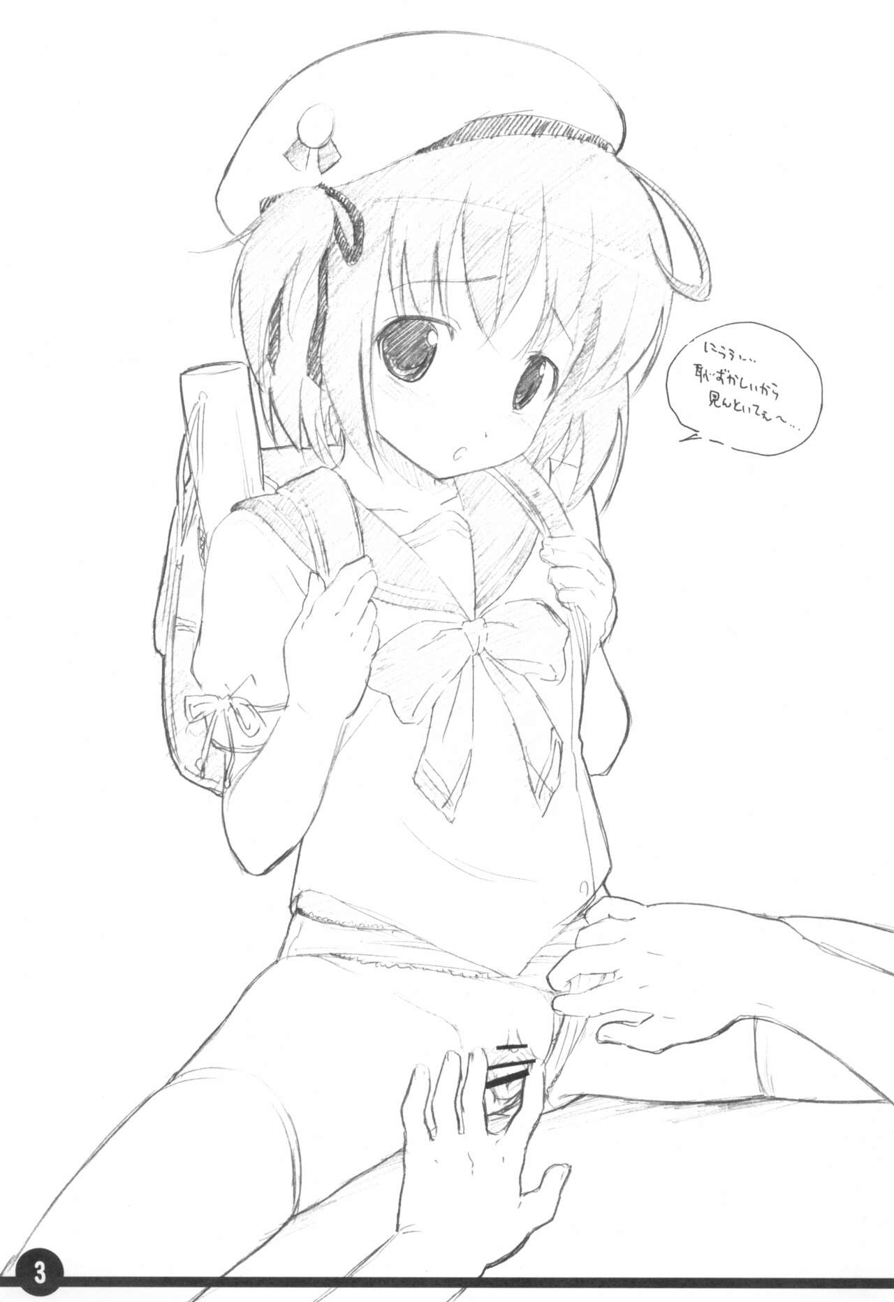 Kakuchou Jikken page 3 full