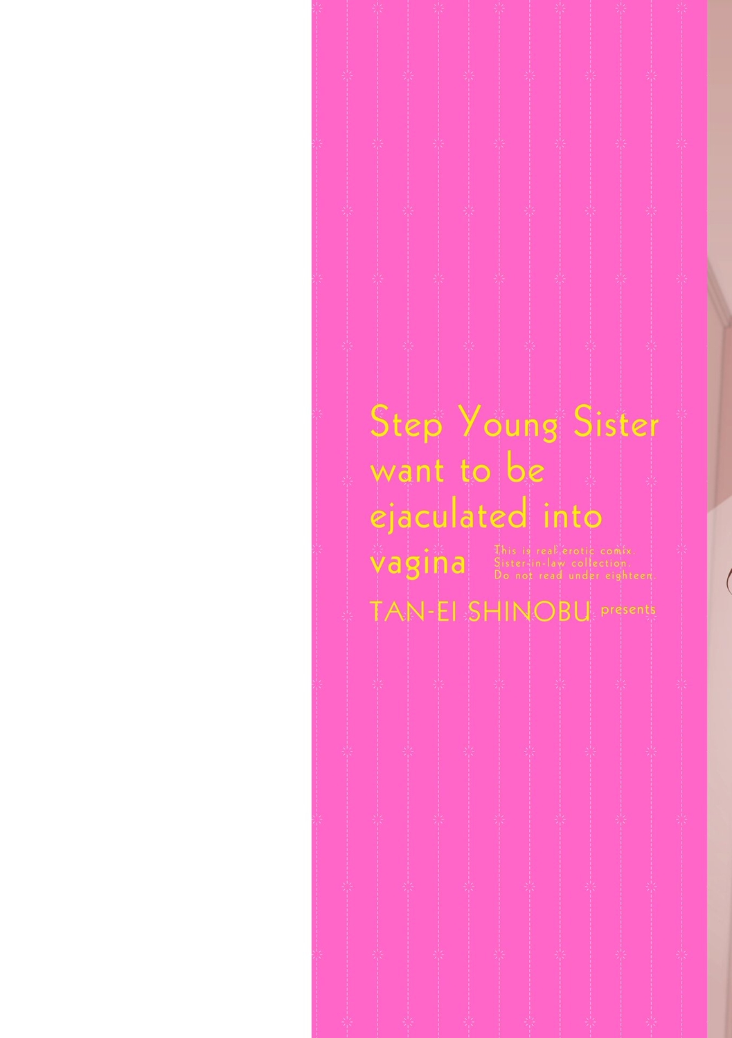 Gimai wa Naka ni Hoshigari page 2 full