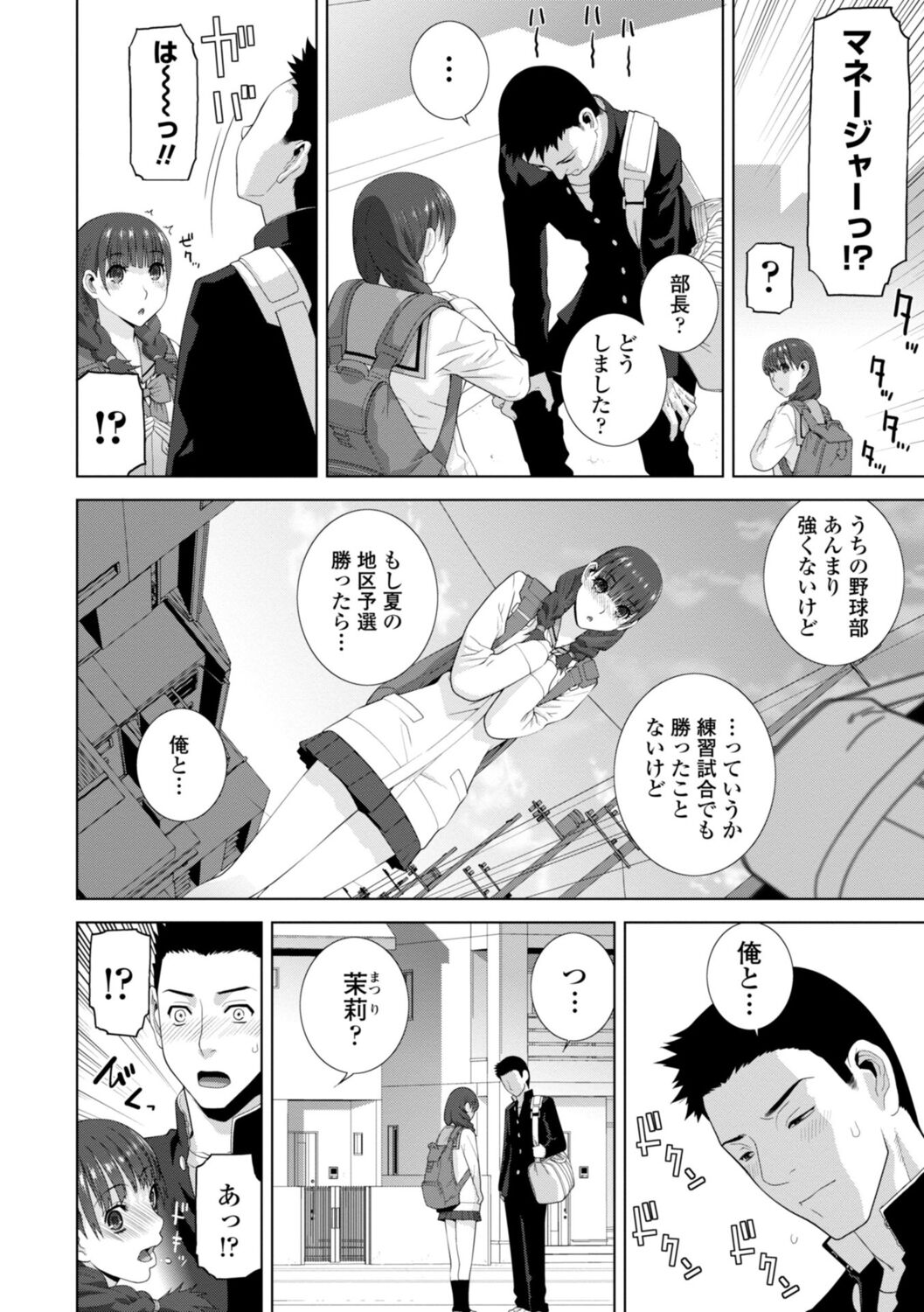 Gimai wa Naka ni Hoshigari page 6 full