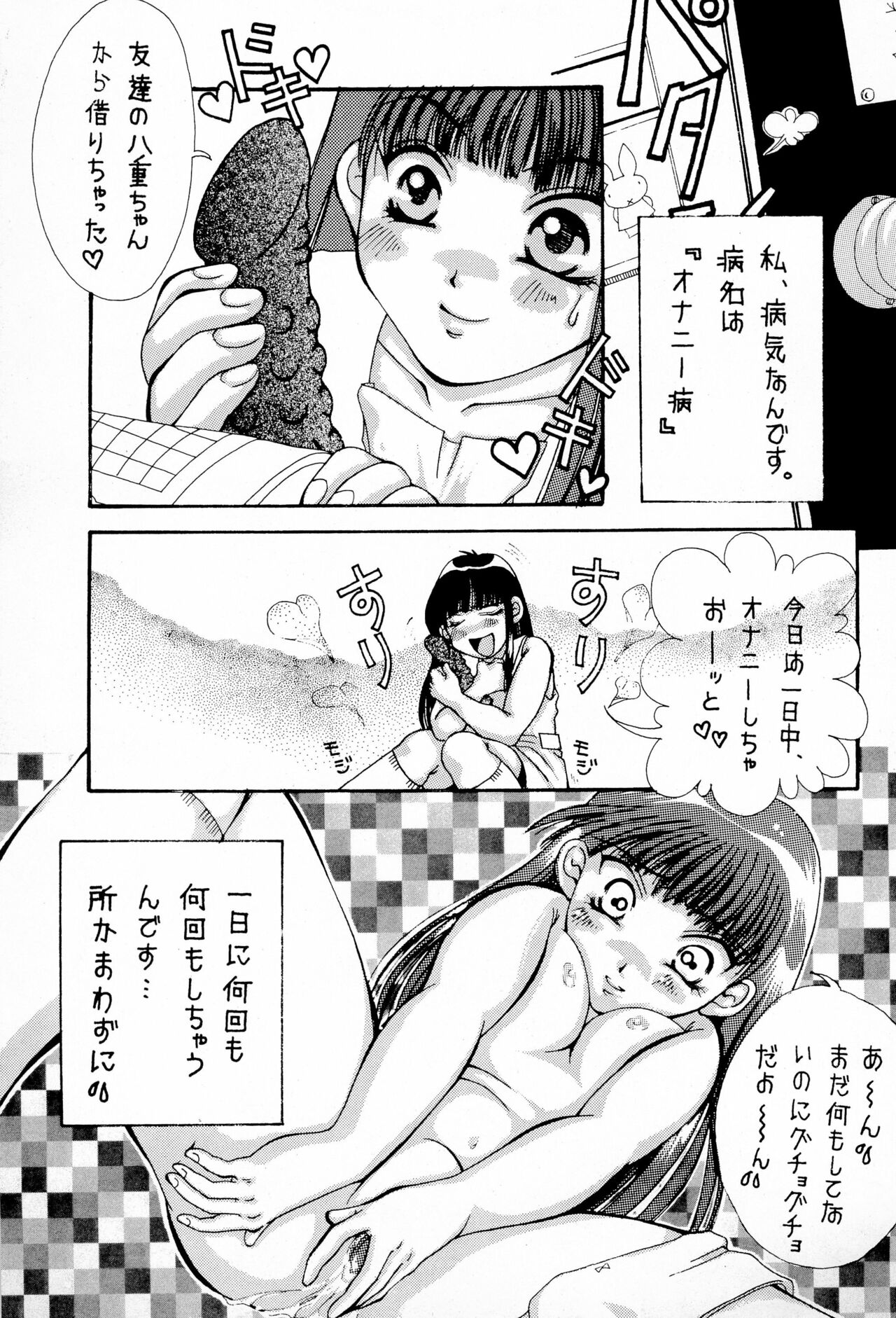 Pliant horror page 5 full