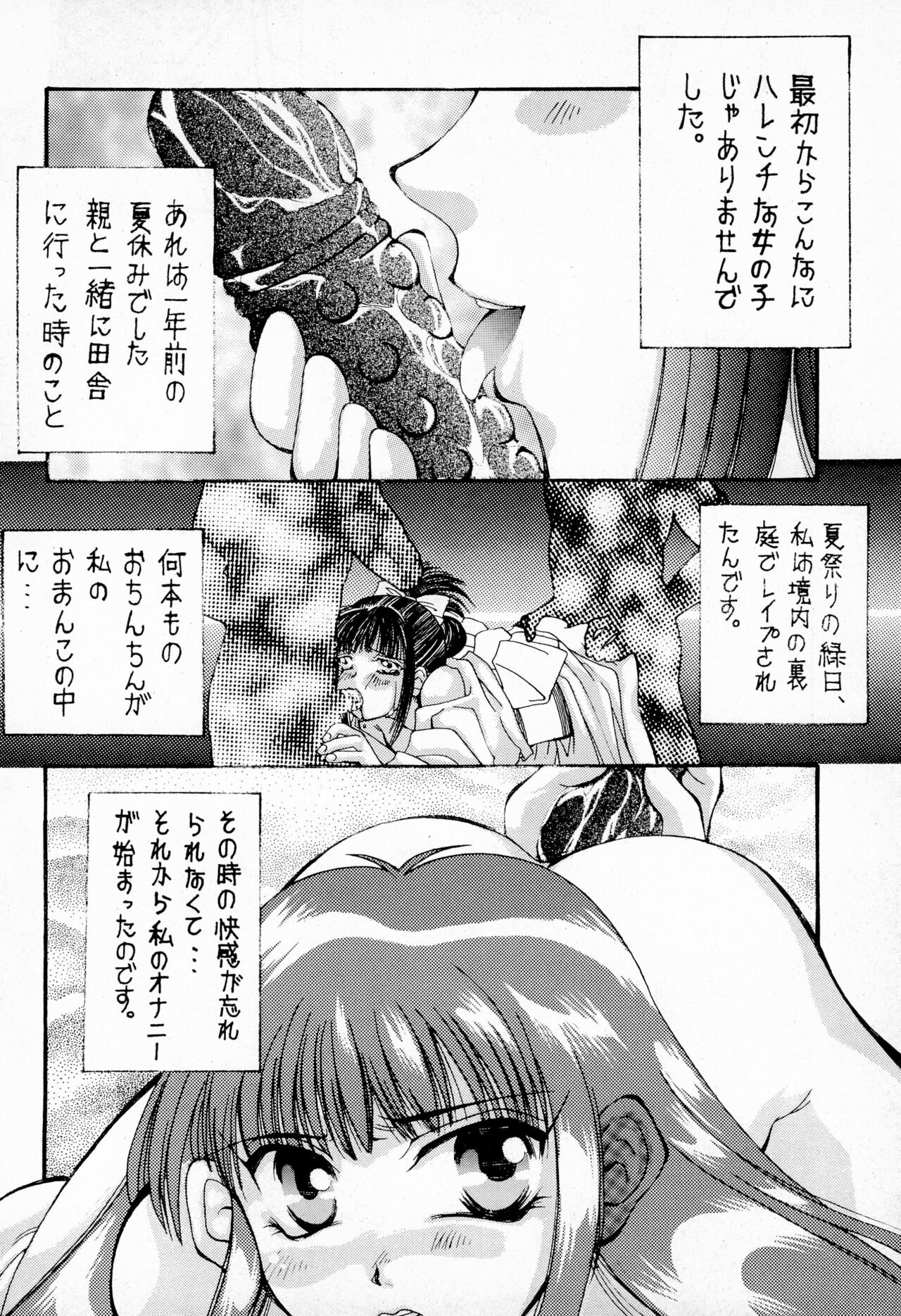 Pliant horror page 6 full