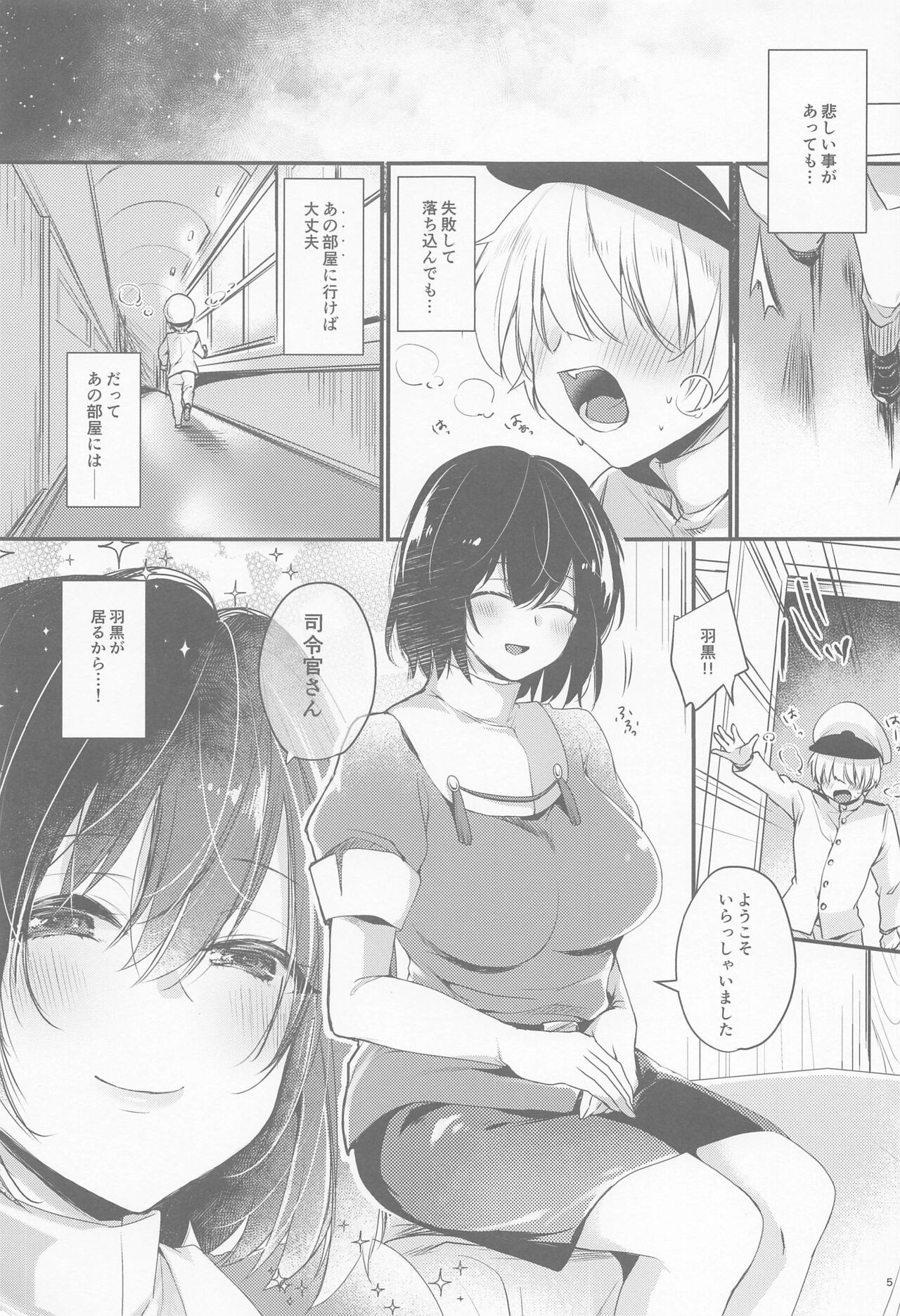 Haguro no Heya page 4 full