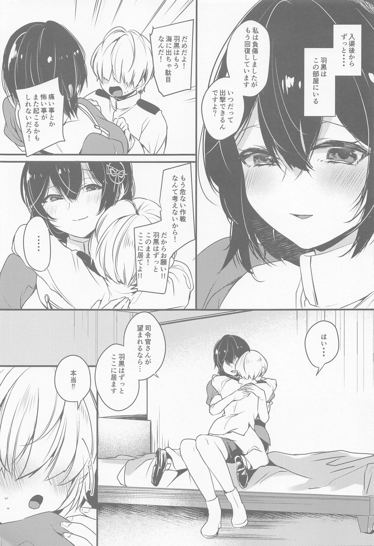 Haguro no Heya page 6 full