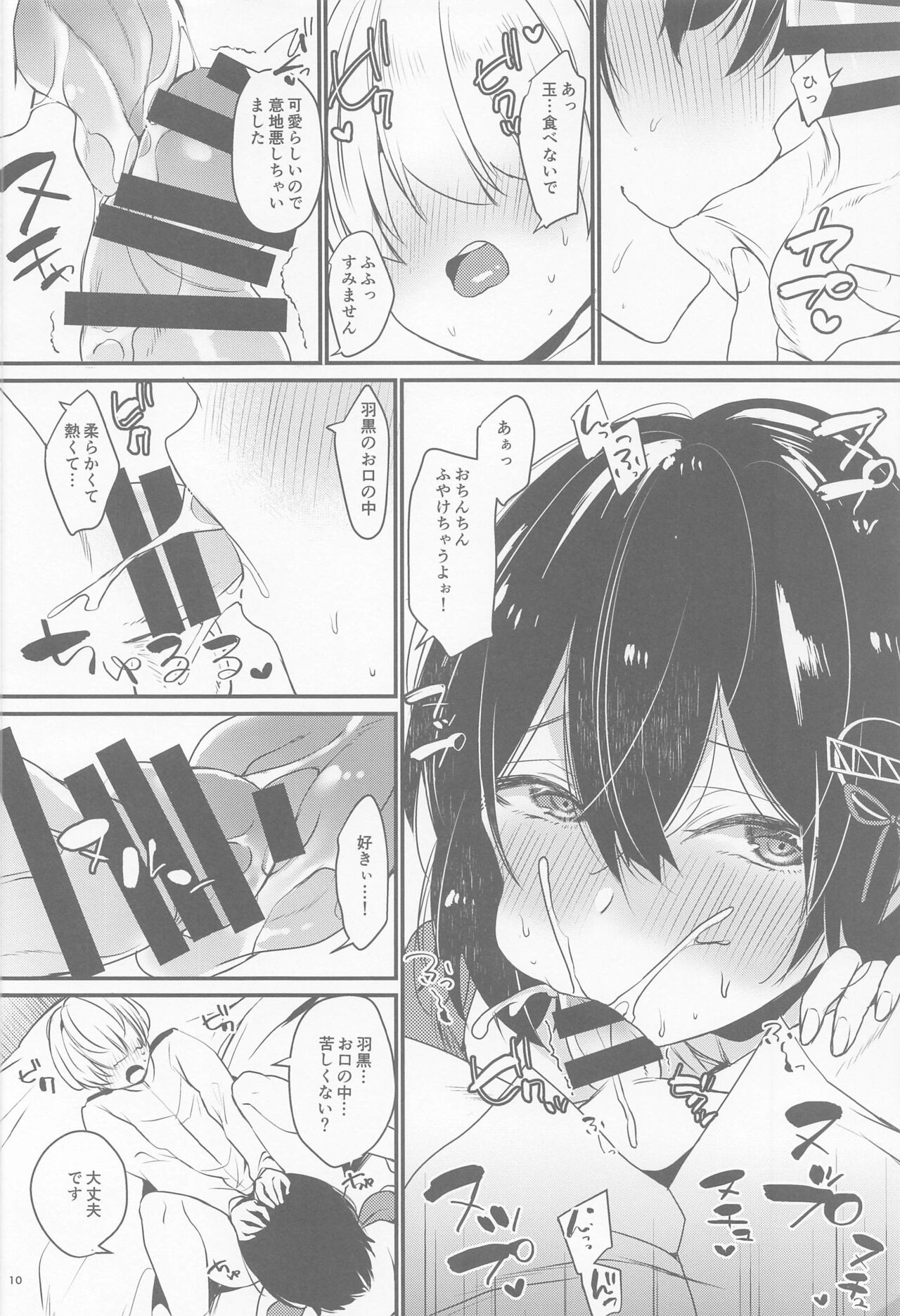 Haguro no Heya page 9 full