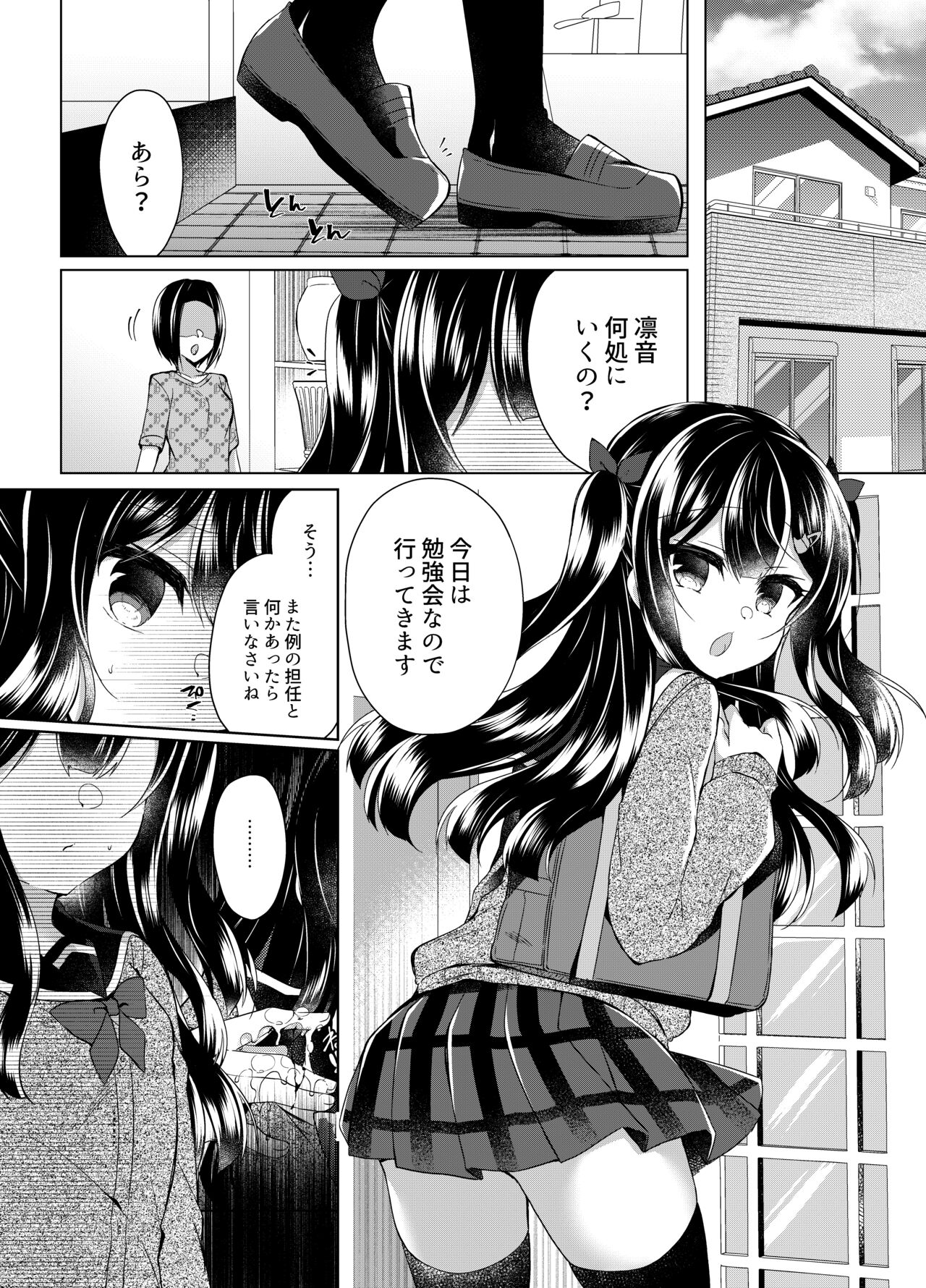 Namaiki Mesugaki ni Saimin Seishidou ~Joushiki kaihen de sukebenkyoukai~ page 4 full