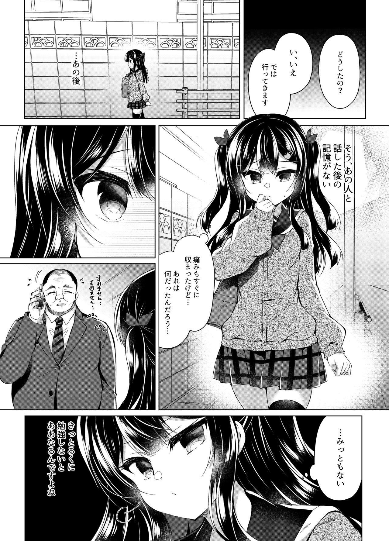 Namaiki Mesugaki ni Saimin Seishidou ~Joushiki kaihen de sukebenkyoukai~ page 5 full