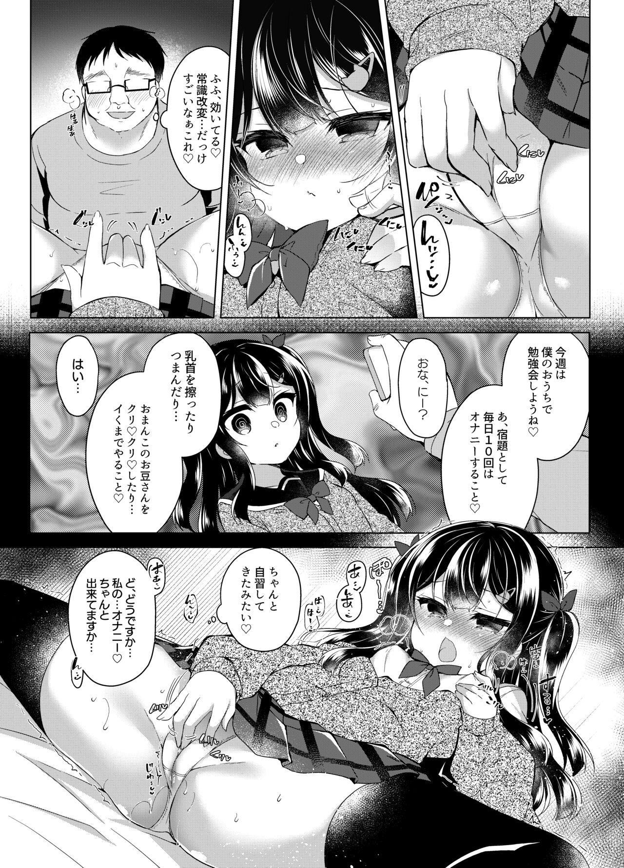 Namaiki Mesugaki ni Saimin Seishidou ~Joushiki kaihen de sukebenkyoukai~ page 8 full