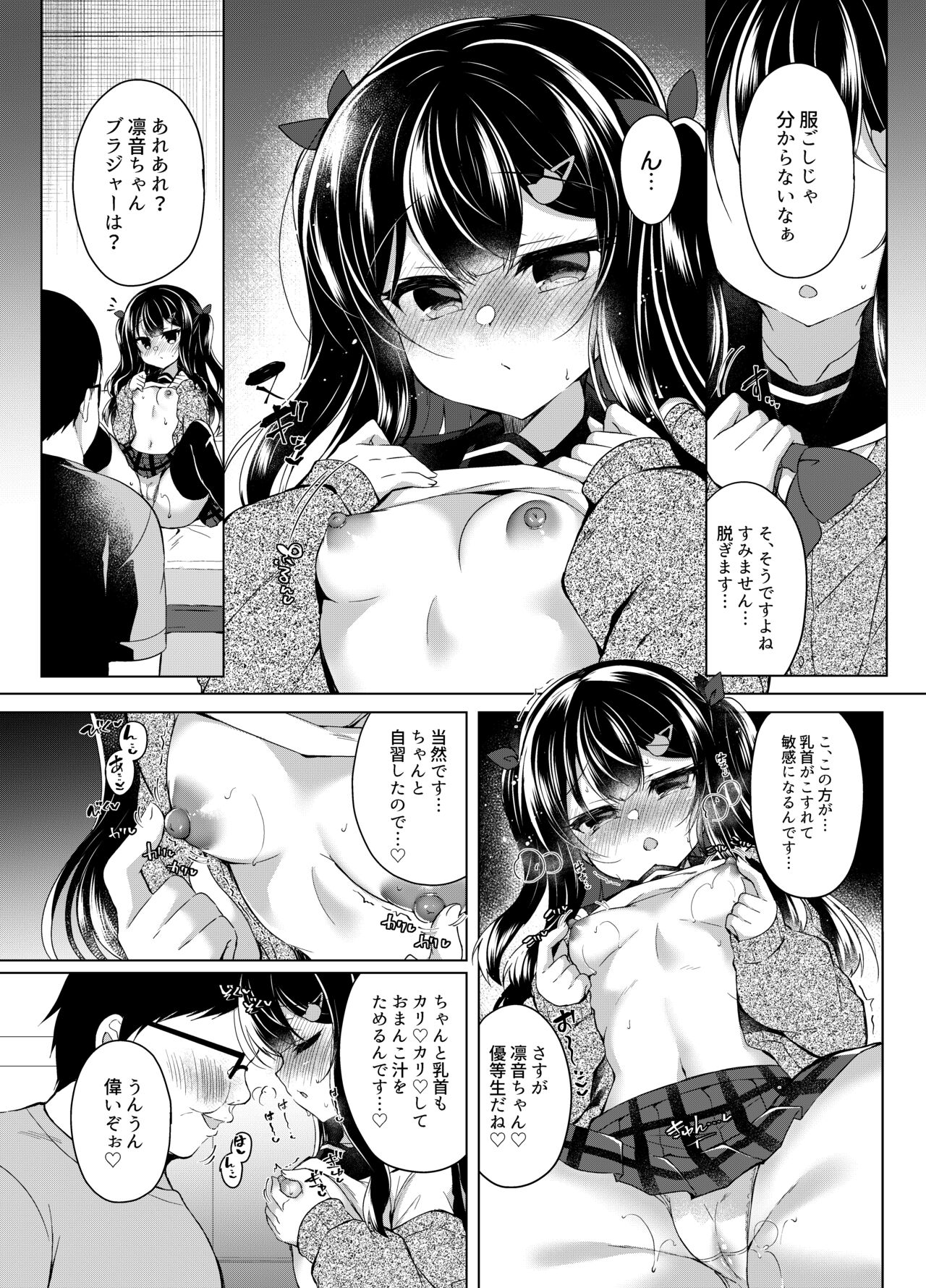 Namaiki Mesugaki ni Saimin Seishidou ~Joushiki kaihen de sukebenkyoukai~ page 9 full
