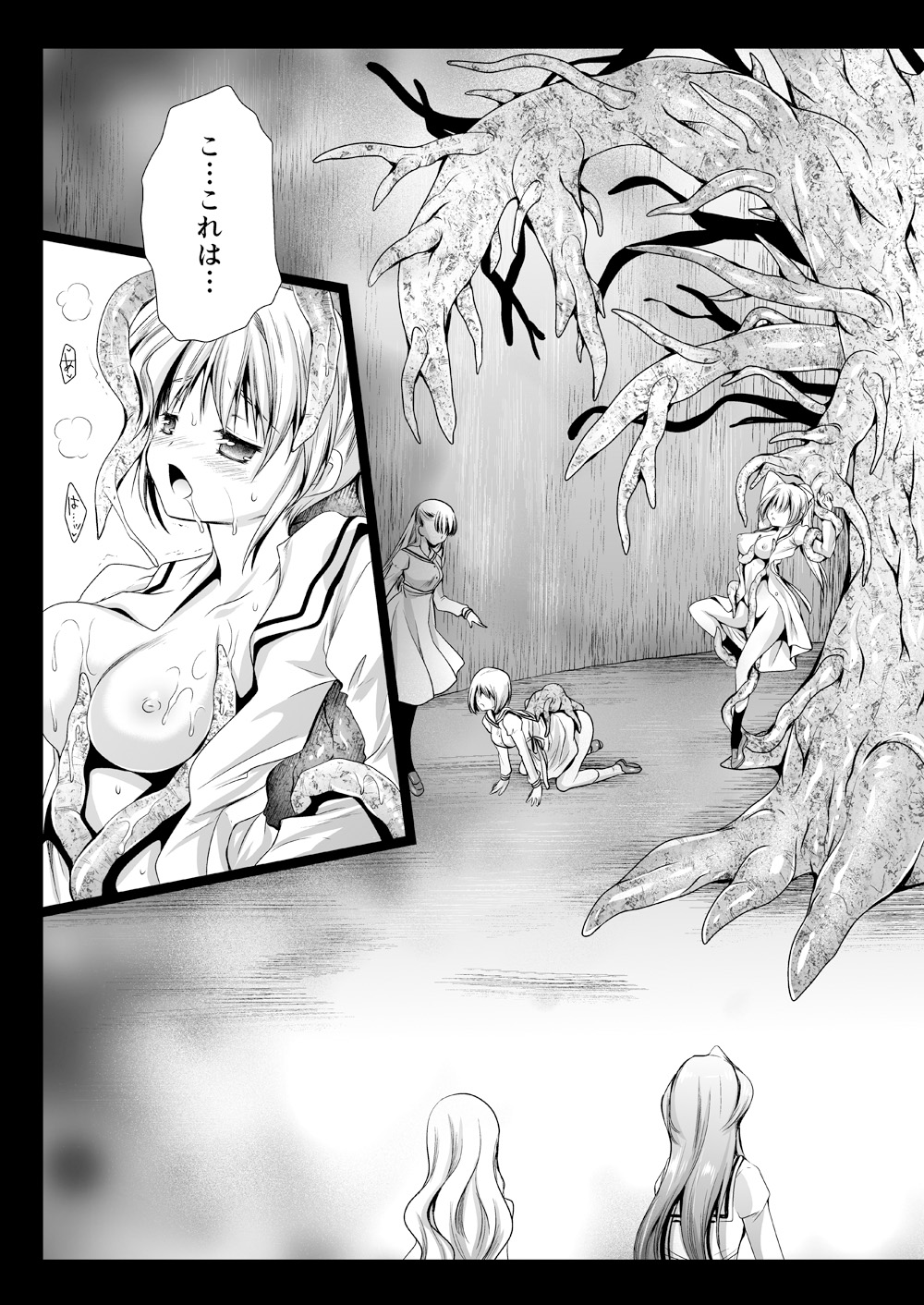 Seifuku Shokushu 06 page 10 full