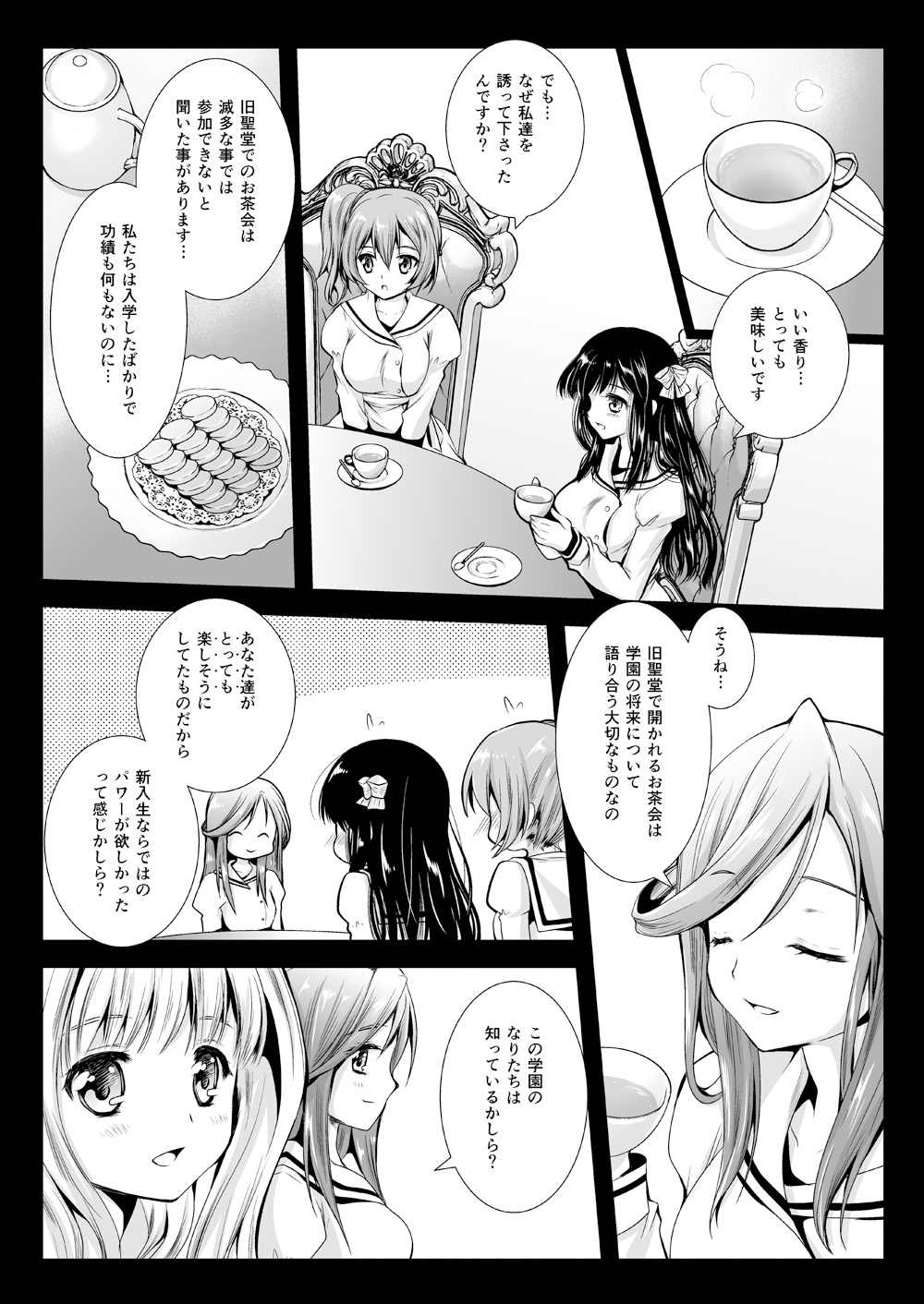 Seifuku Shokushu 06 page 5 full