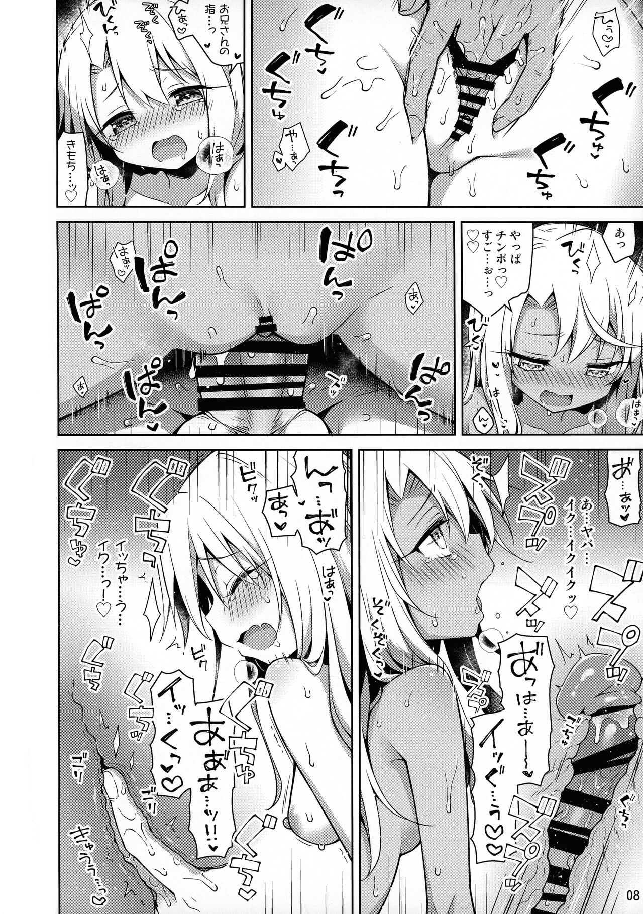Illya ga Ichiban Suki tte Itte page 10 full