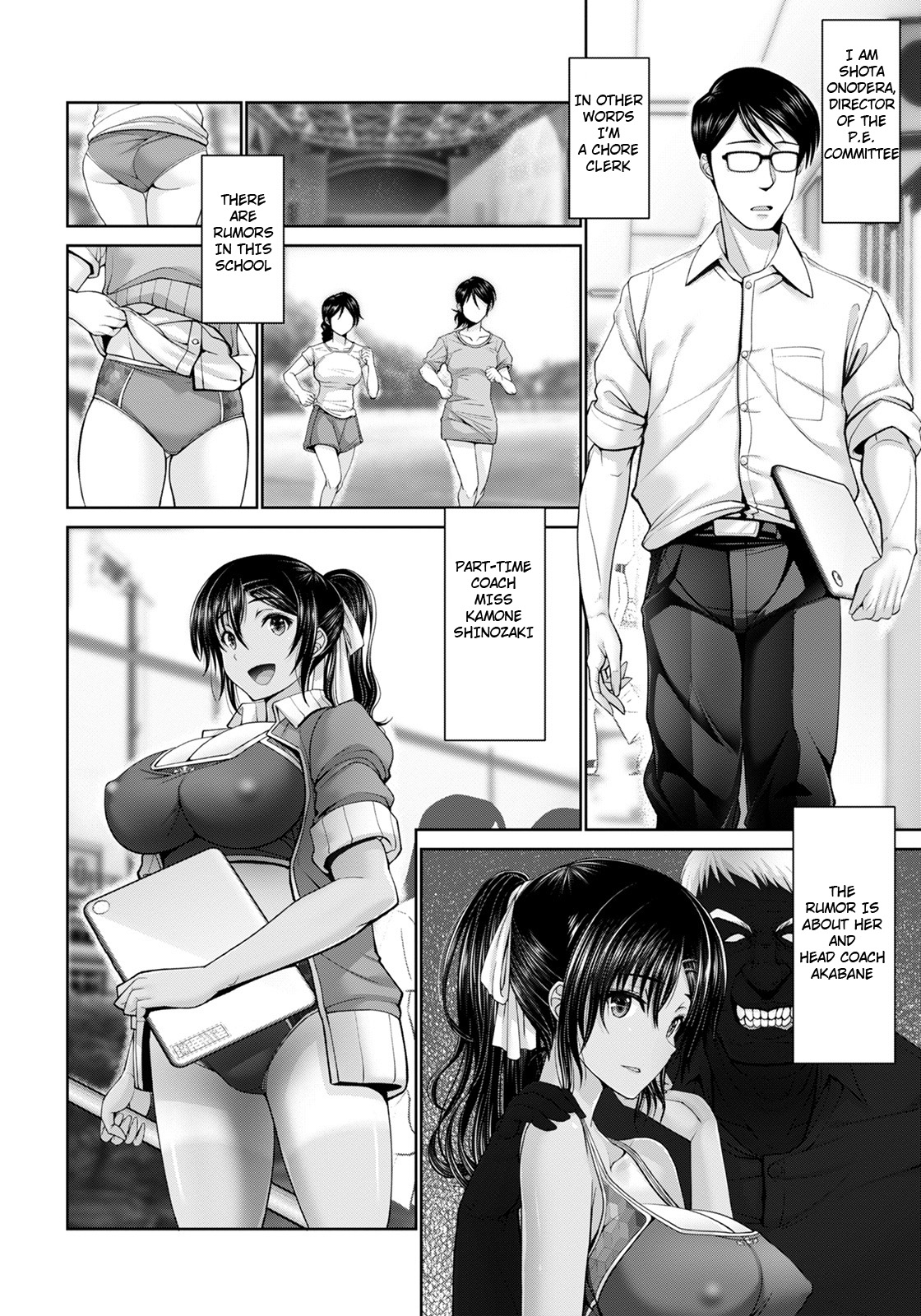 Seishun Taiiku Kyoushi | Young PE Director page 6 full