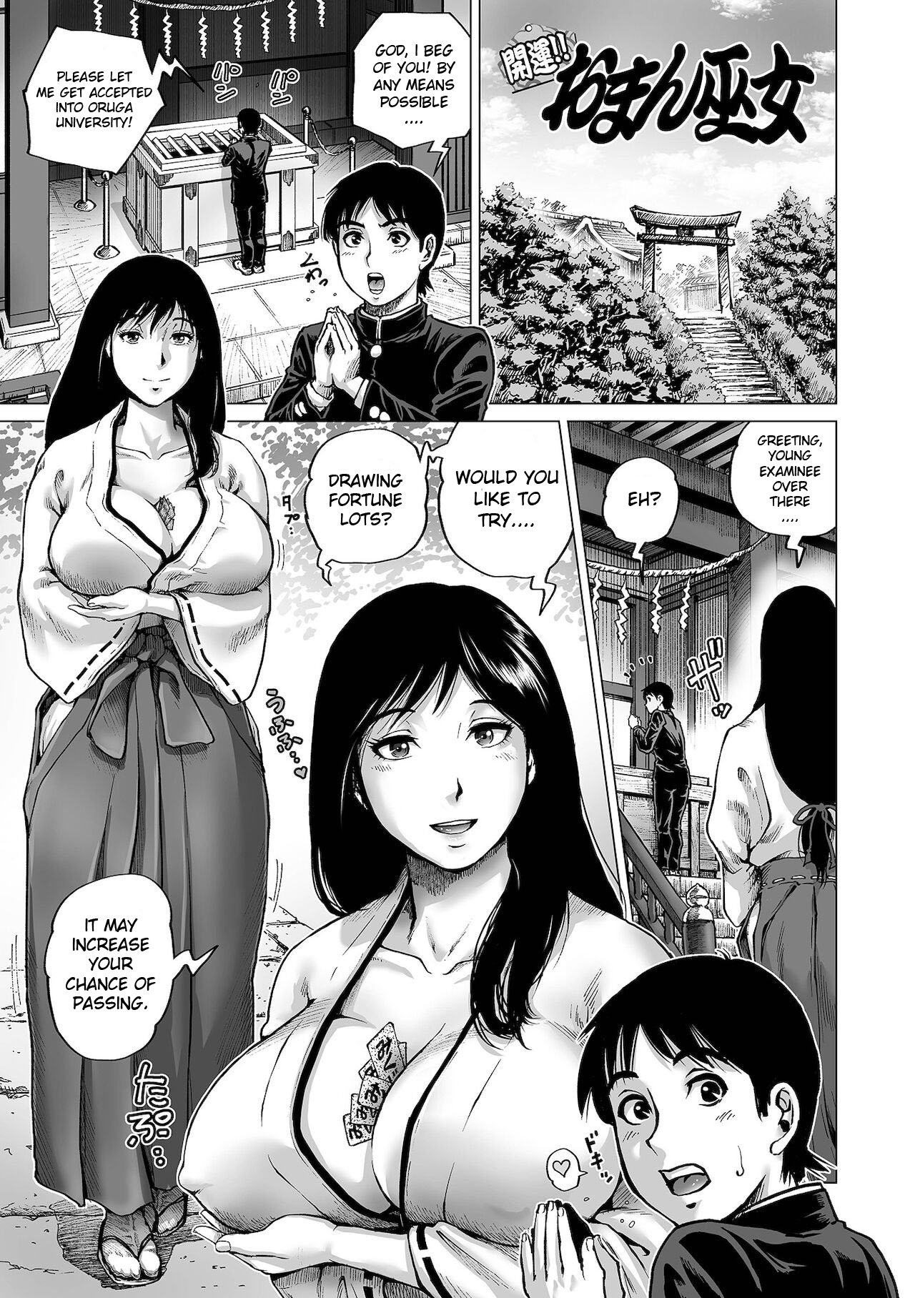 Kaiun!! Oman Miko page 1 full