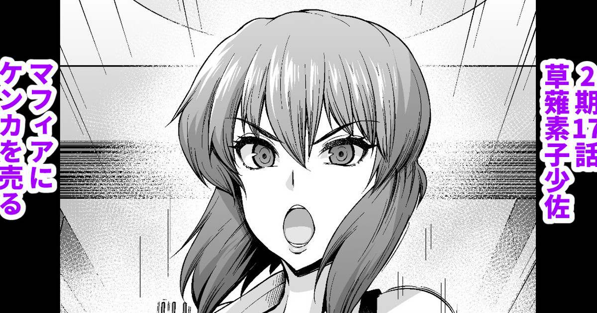 Shousa, Shounen Chai o Sukuu Tame ni Mafia ni Kenka o Uru page 1 full