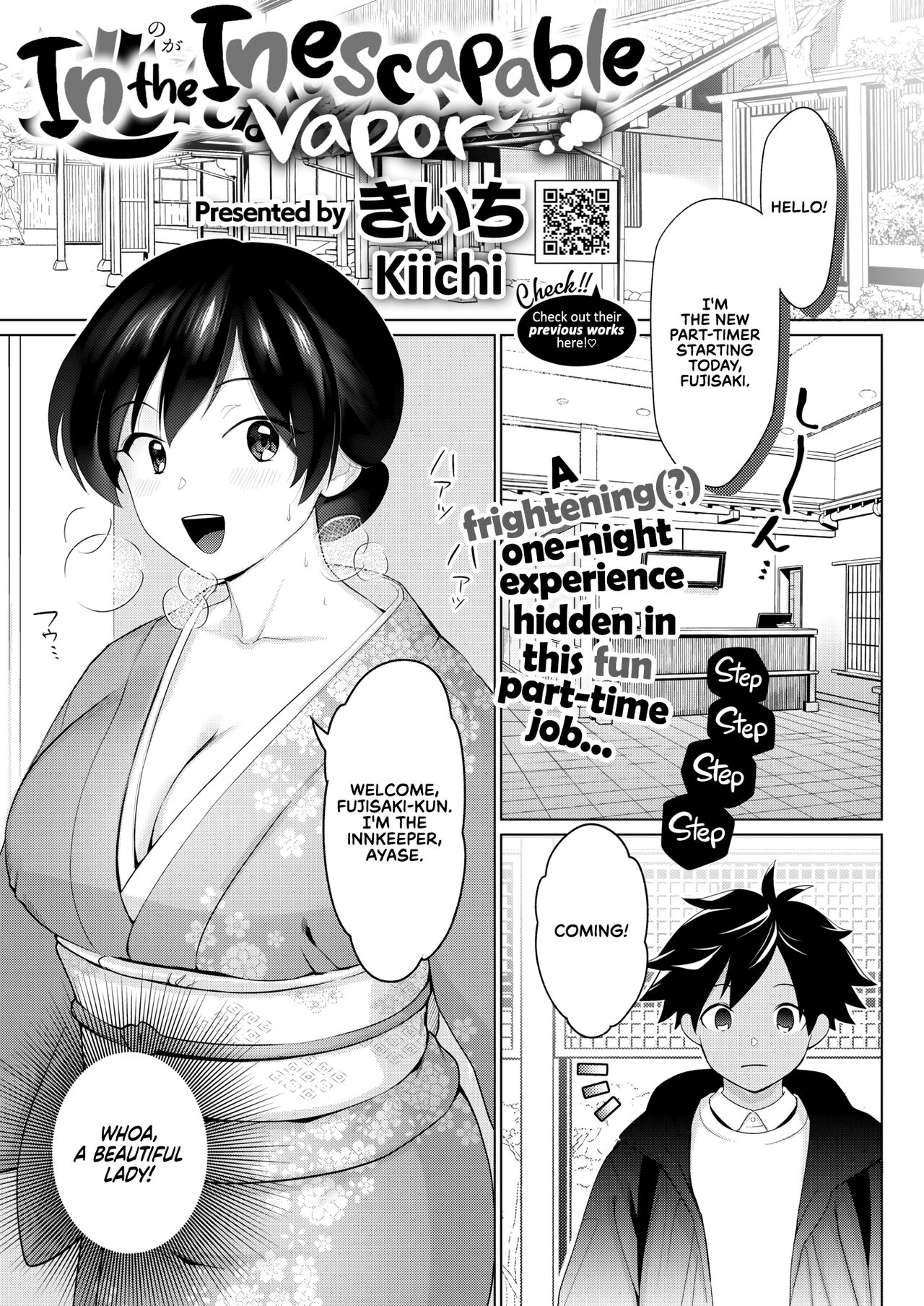 Nogarerarenai Yuge no Naka | In the Inescapable Vapor page 1 full