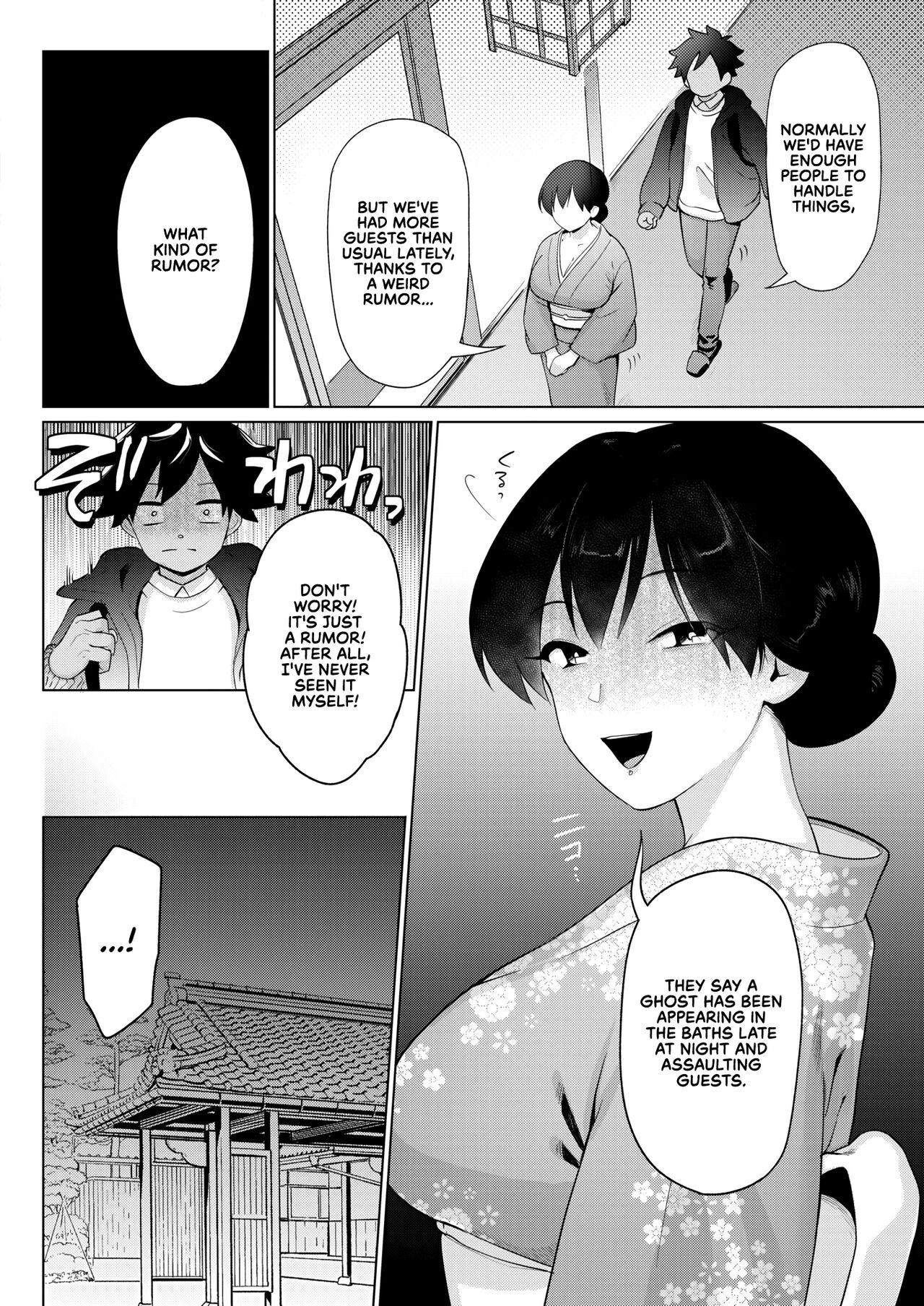 Nogarerarenai Yuge no Naka | In the Inescapable Vapor page 2 full