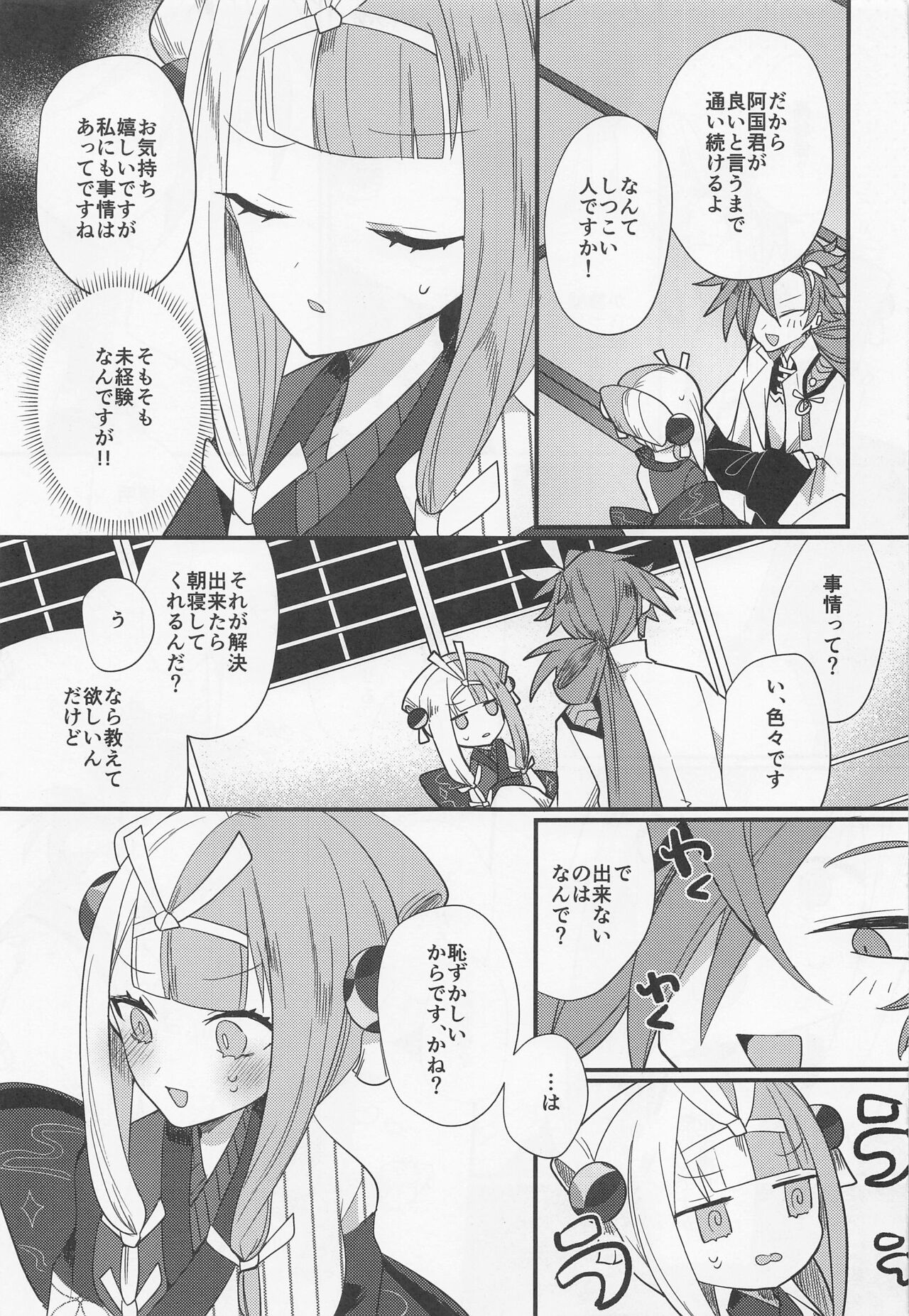 Aienkien page 10 full