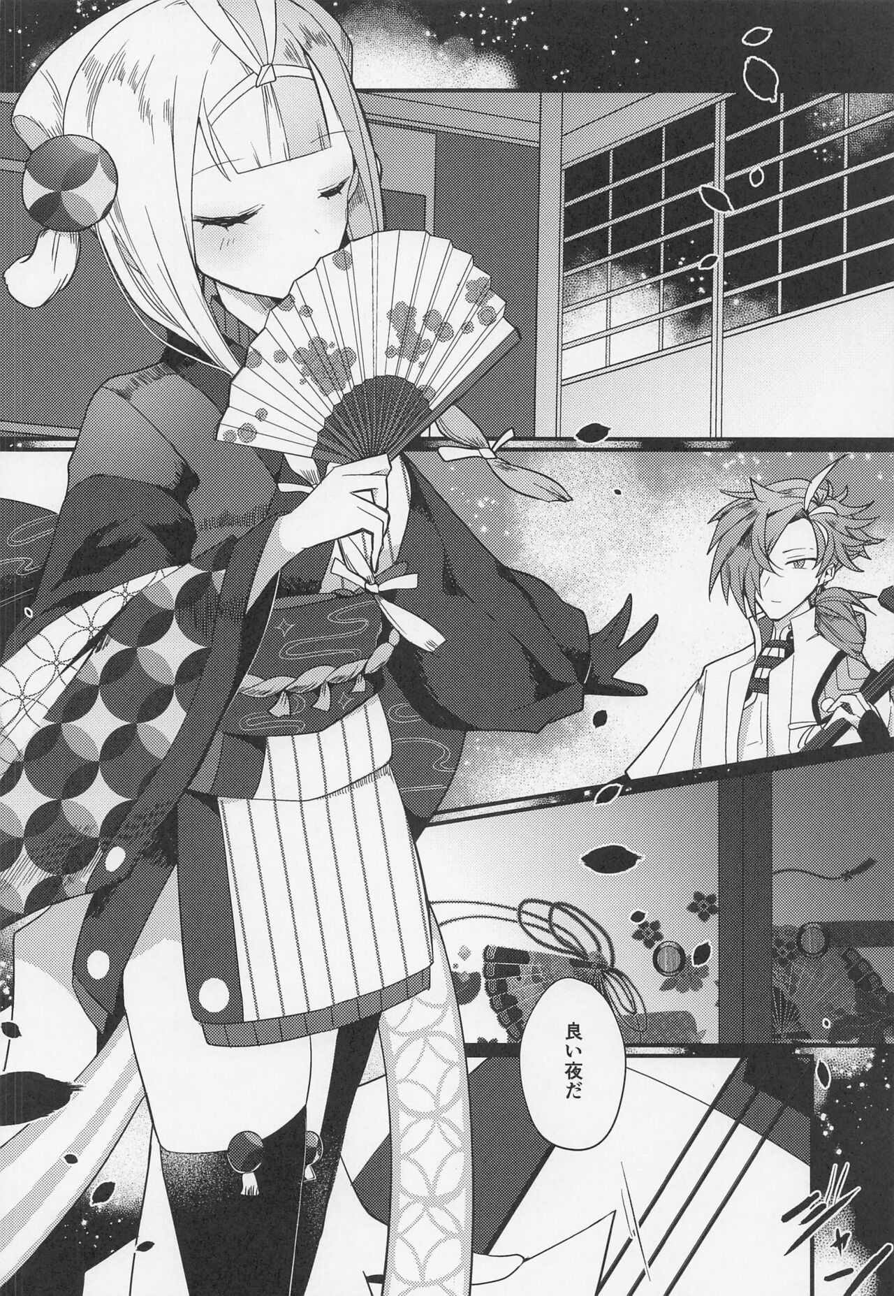 Aienkien page 3 full