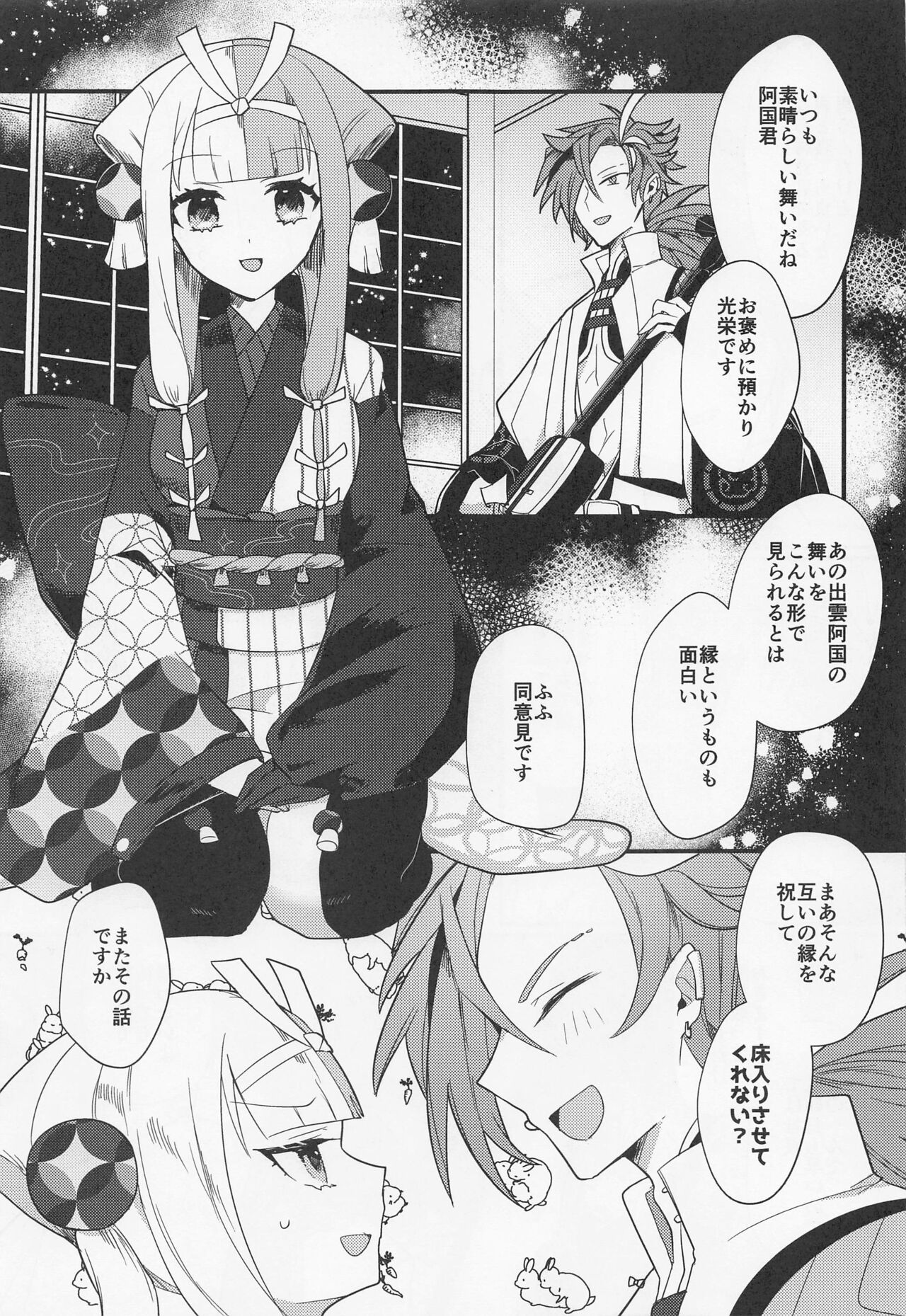 Aienkien page 4 full