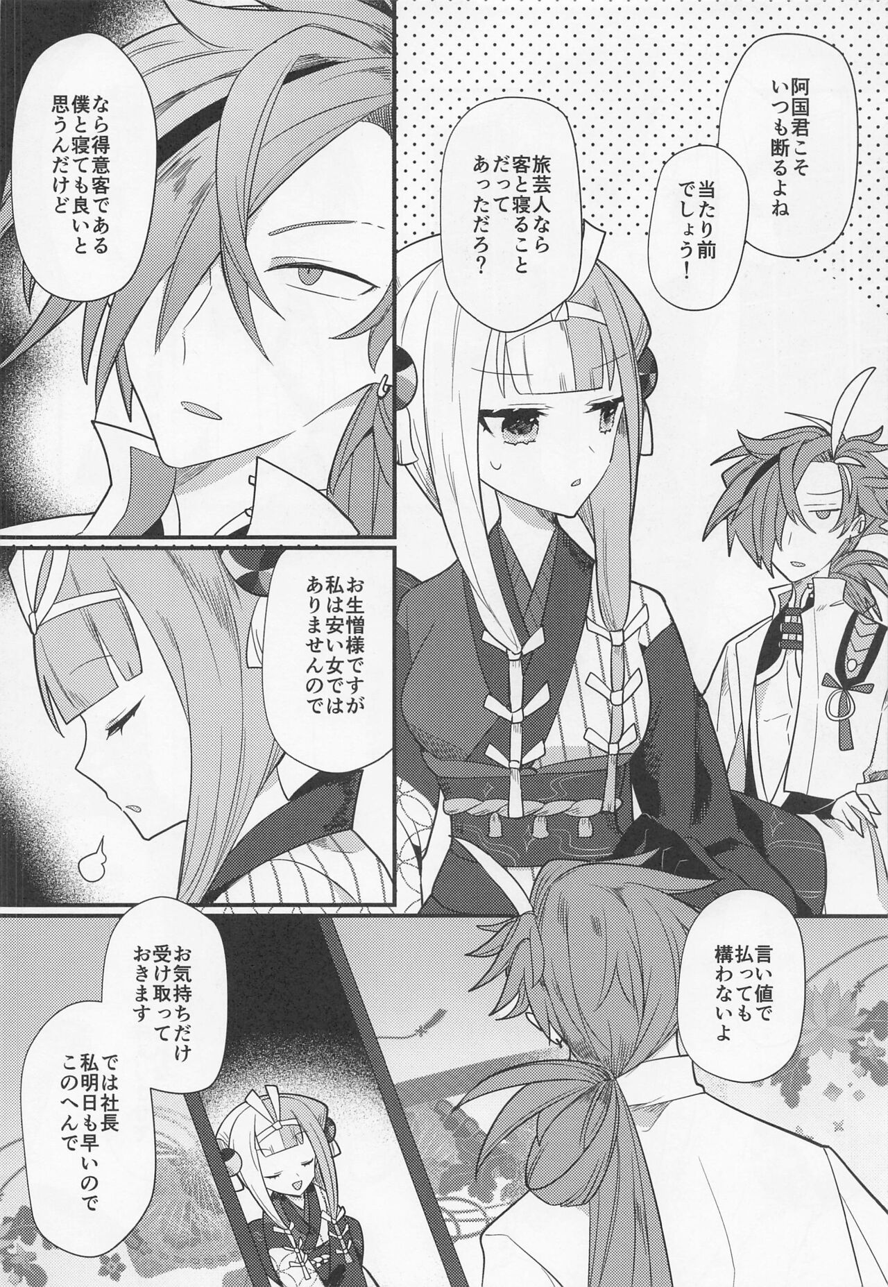 Aienkien page 5 full