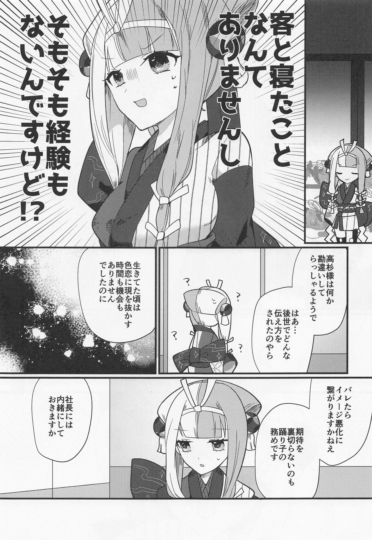 Aienkien page 6 full