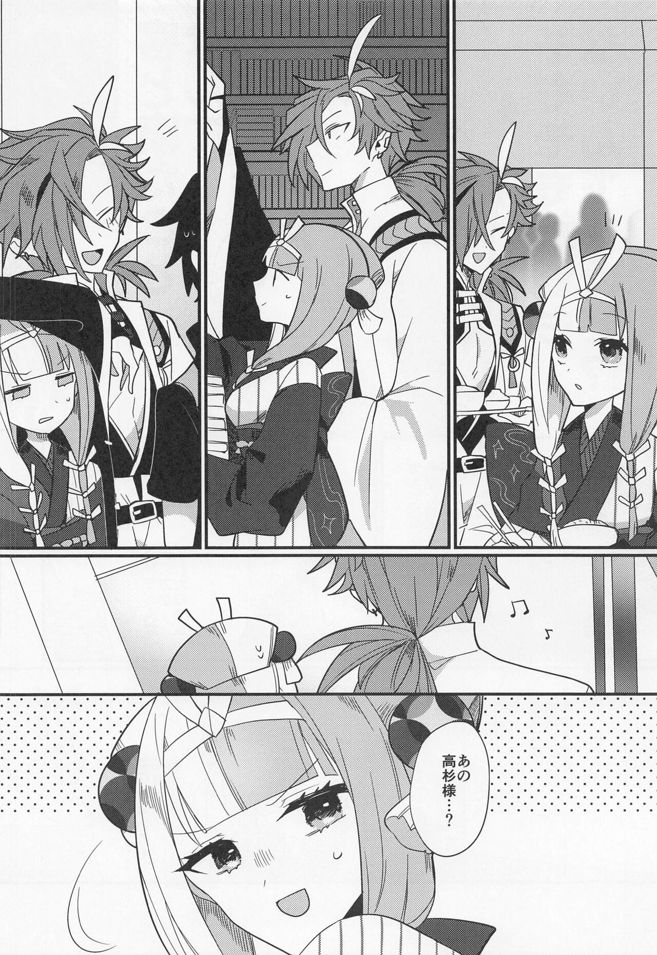 Aienkien page 7 full