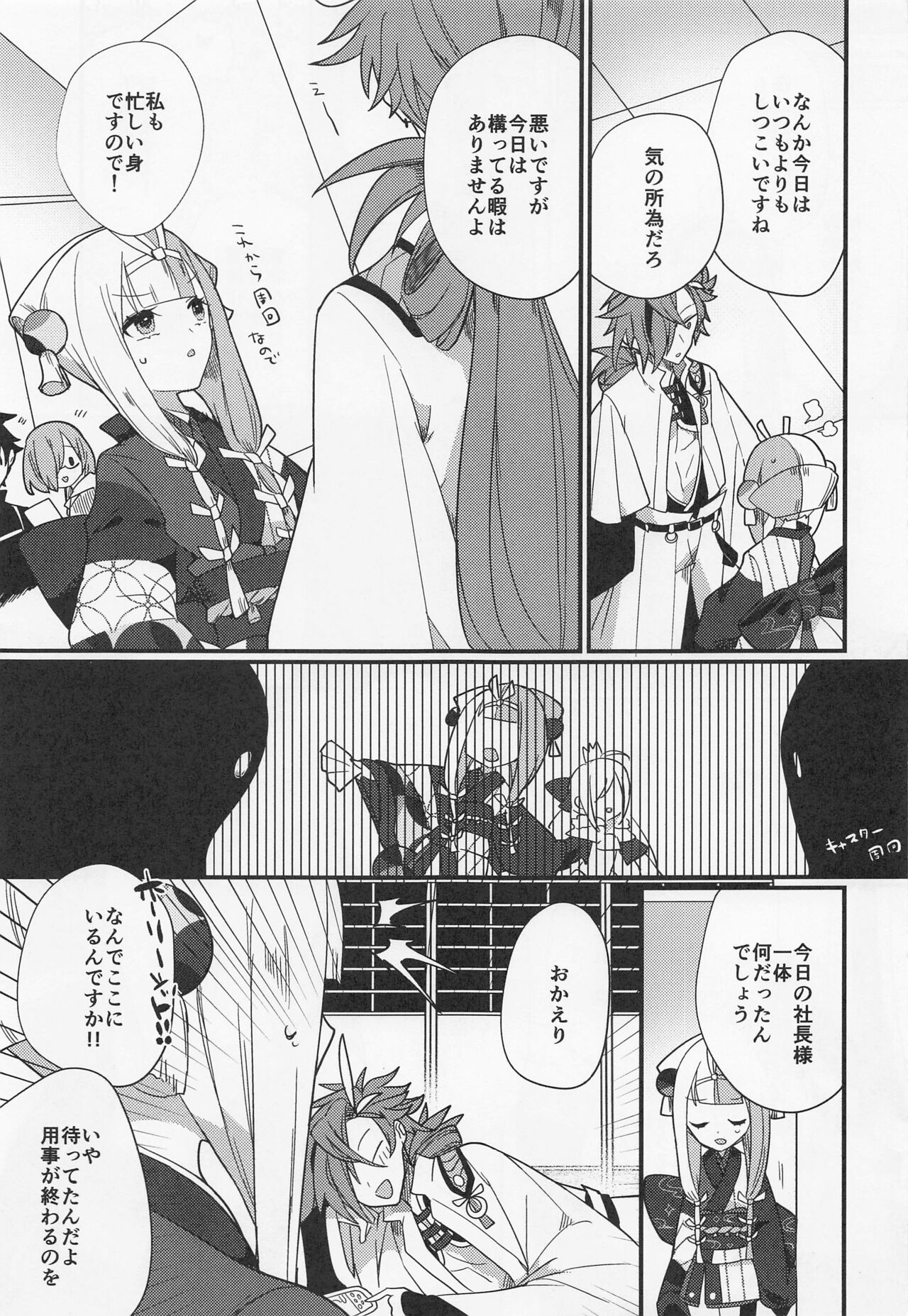 Aienkien page 8 full