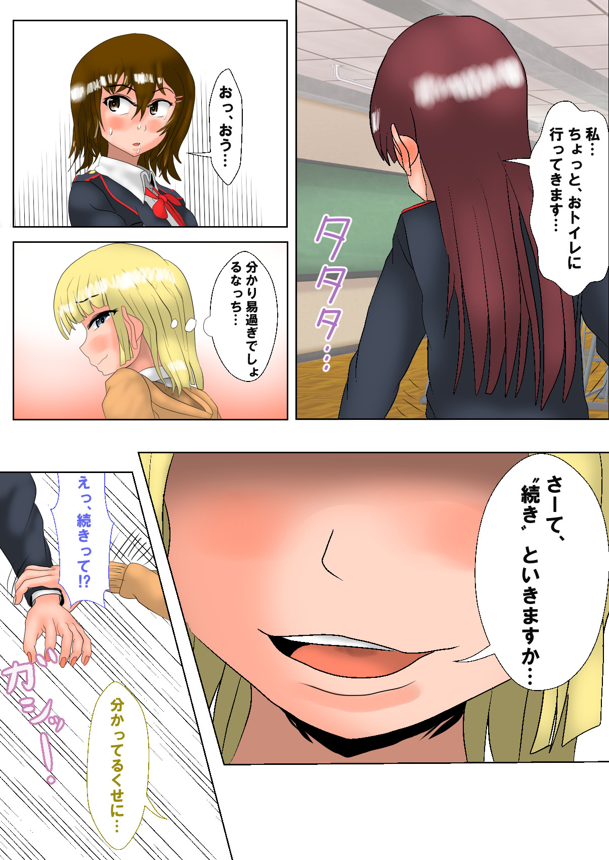 The Diaper Girls Omutsu Asobi ni Hamatta Shoujo-tachi page 6 full