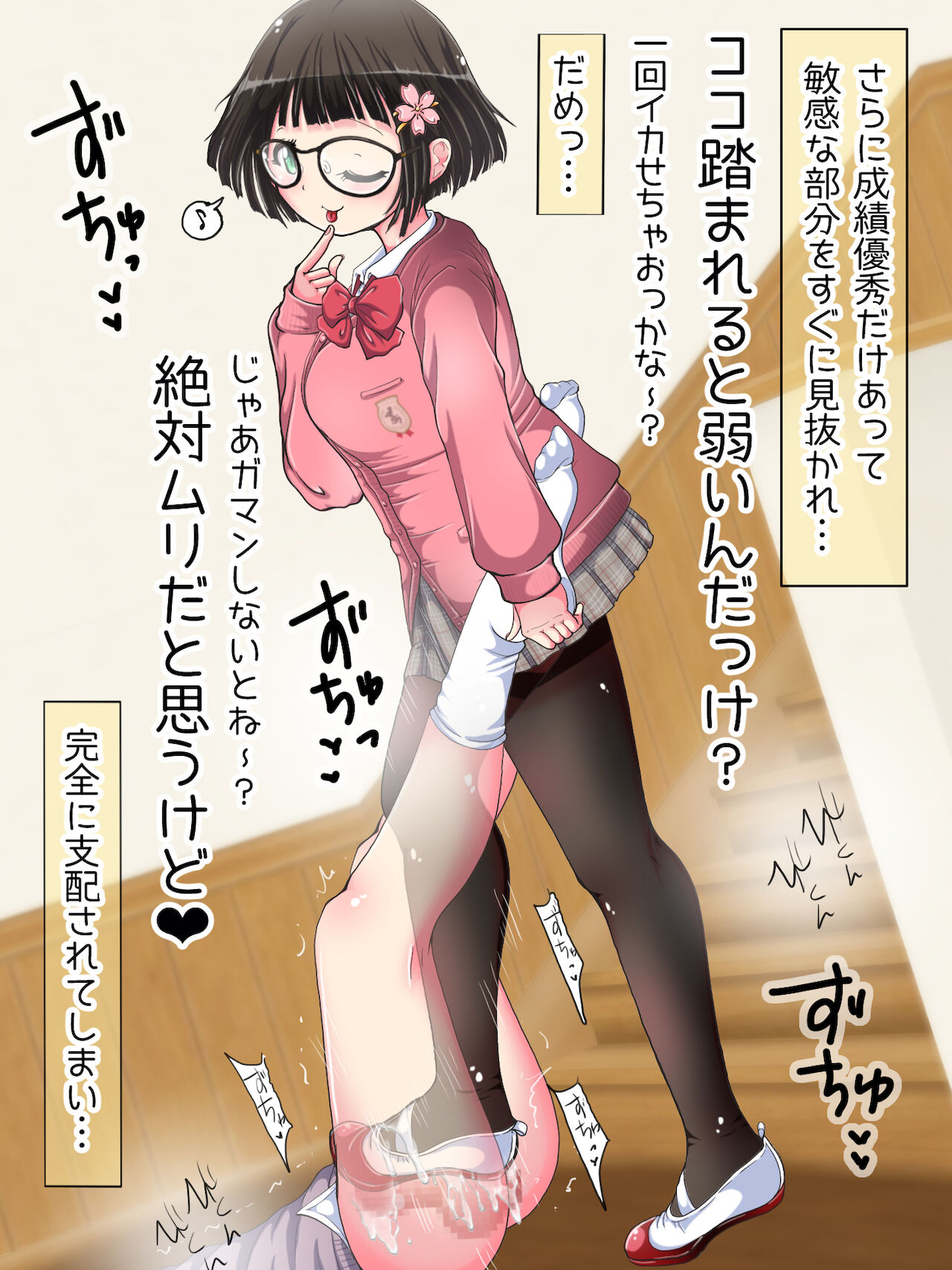 Nani demo suru tte itta yo ne? Jā… ashi de ika sete ī kashira? page 7 full