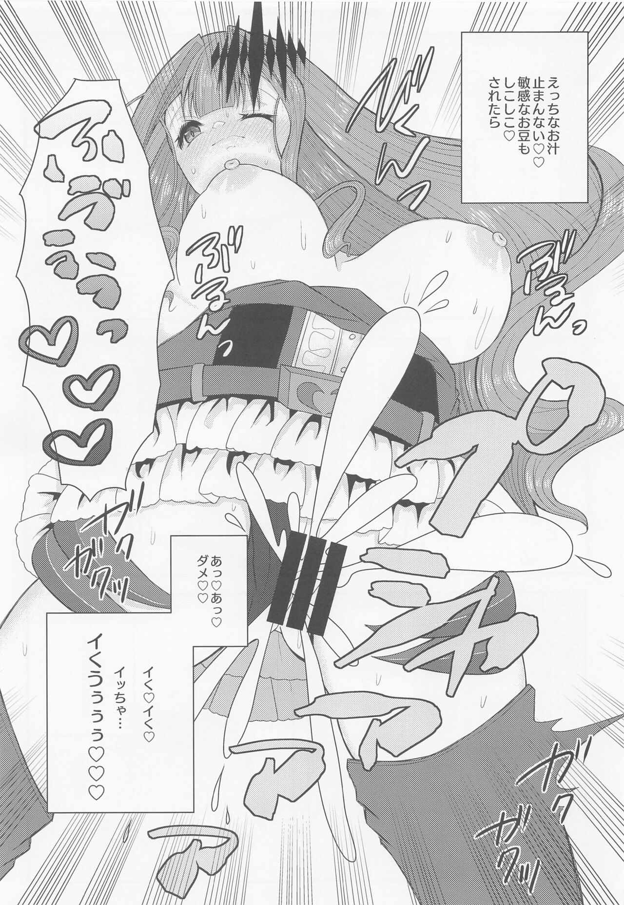 Shigekiteki na Koto, Shimasho? page 10 full