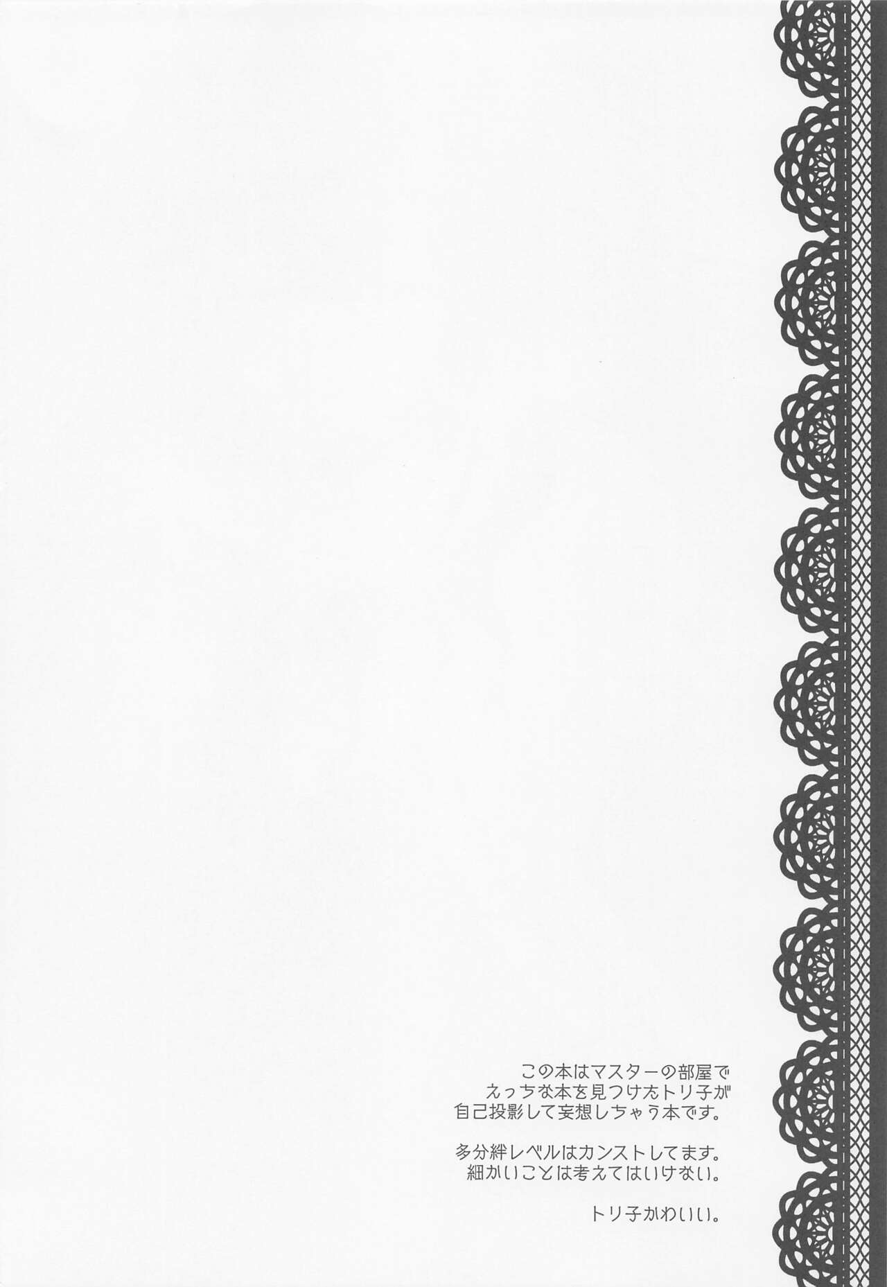 Shigekiteki na Koto, Shimasho? page 3 full