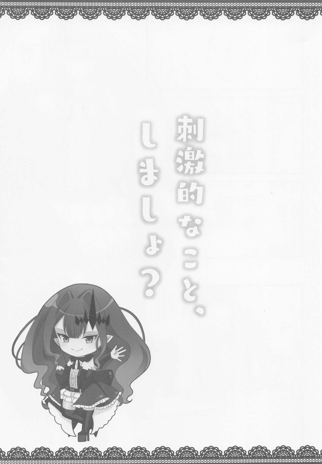 Shigekiteki na Koto, Shimasho? page 4 full
