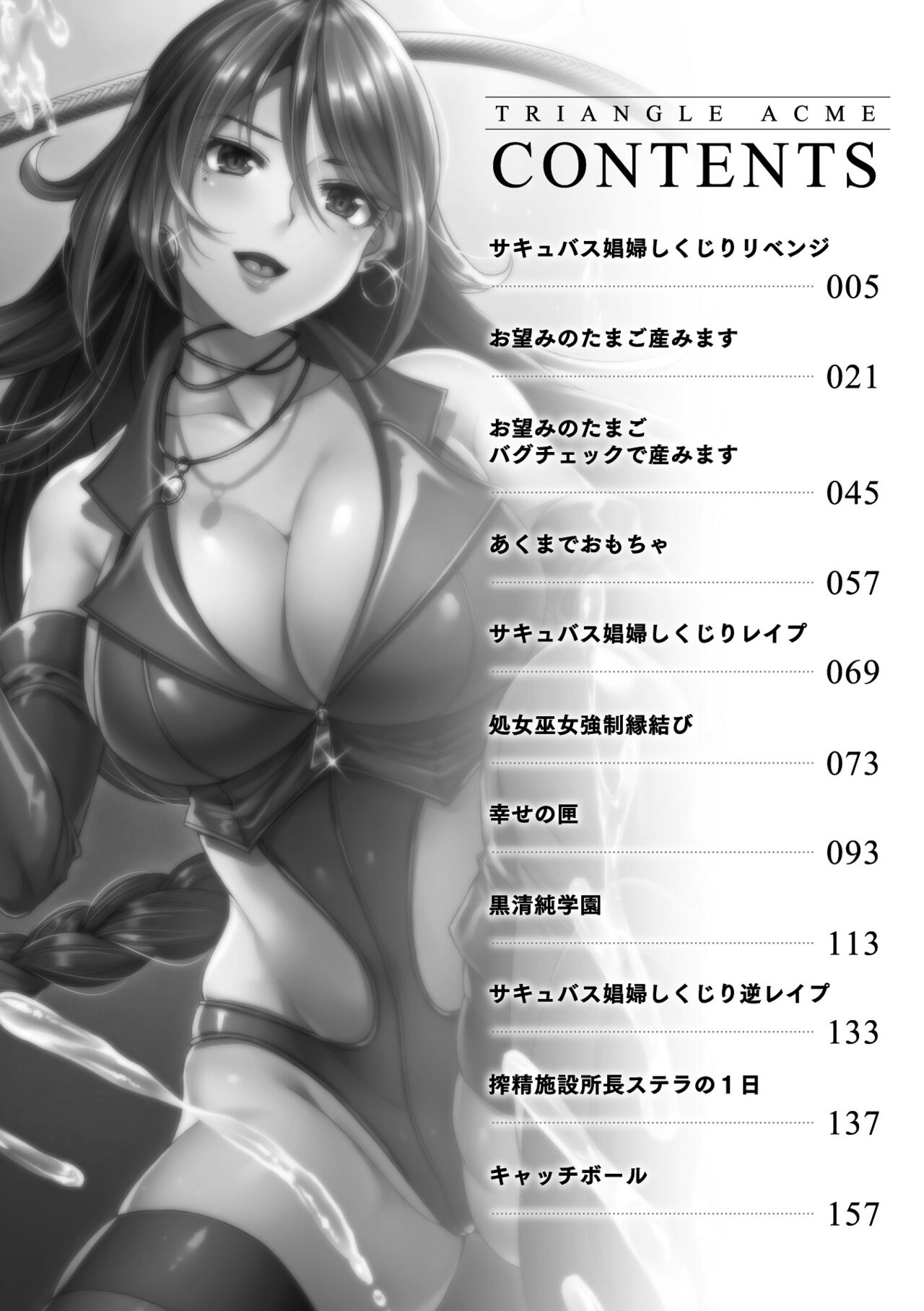 Triangle Acme page 4 full