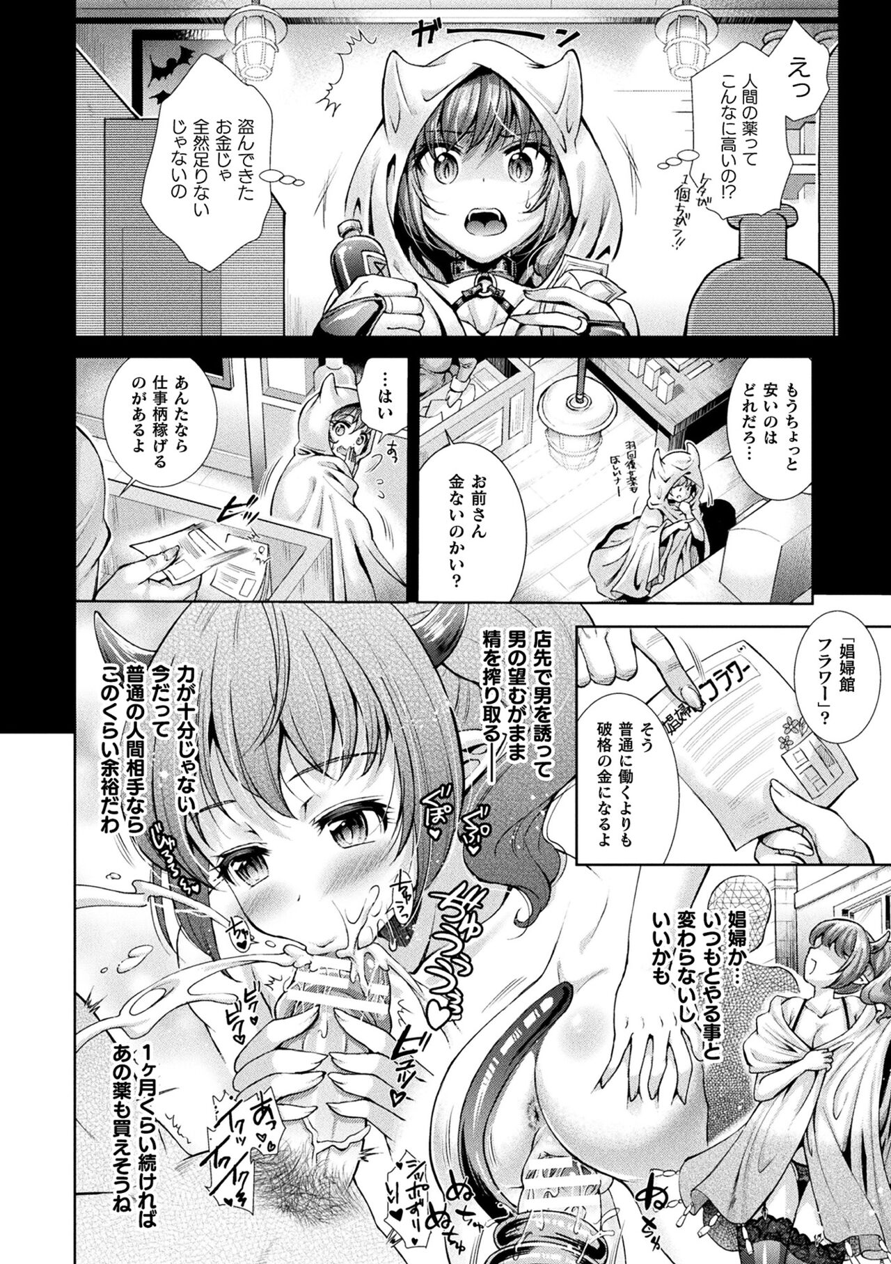 Triangle Acme page 8 full