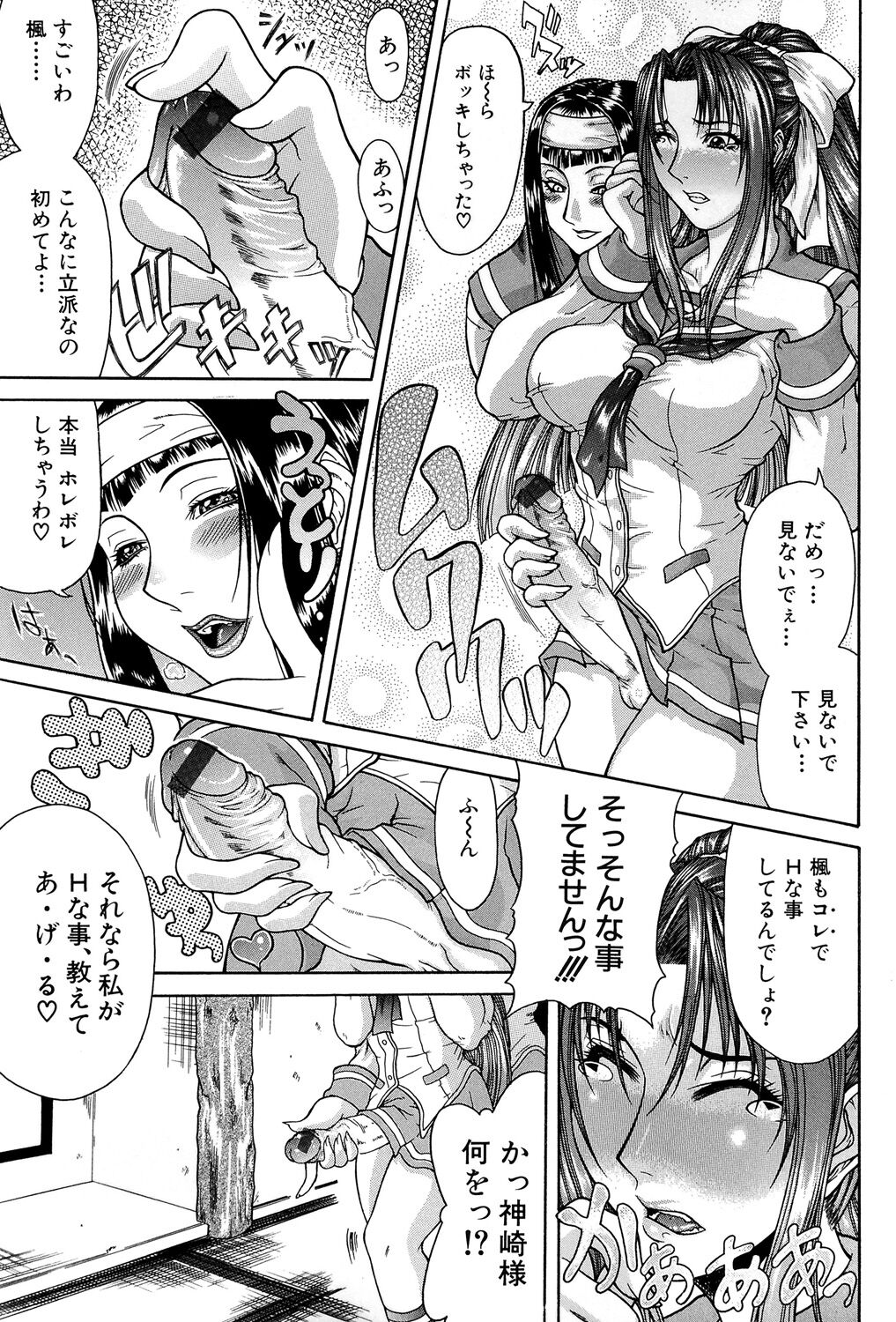 Tousaku - Delusion page 10 full