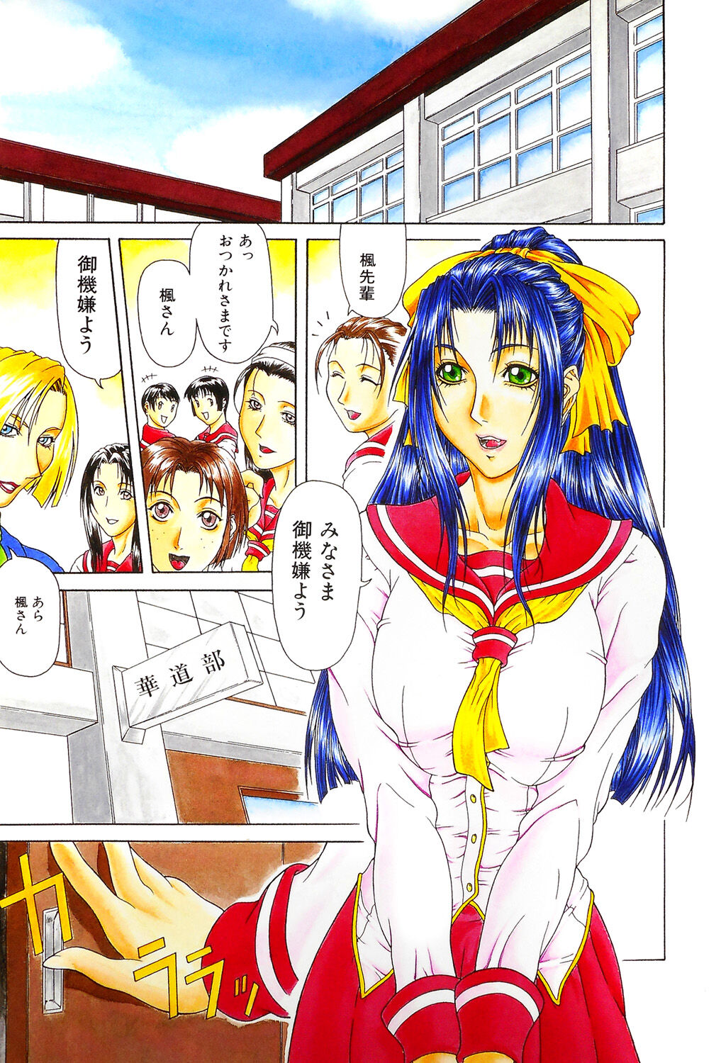 Tousaku - Delusion page 2 full