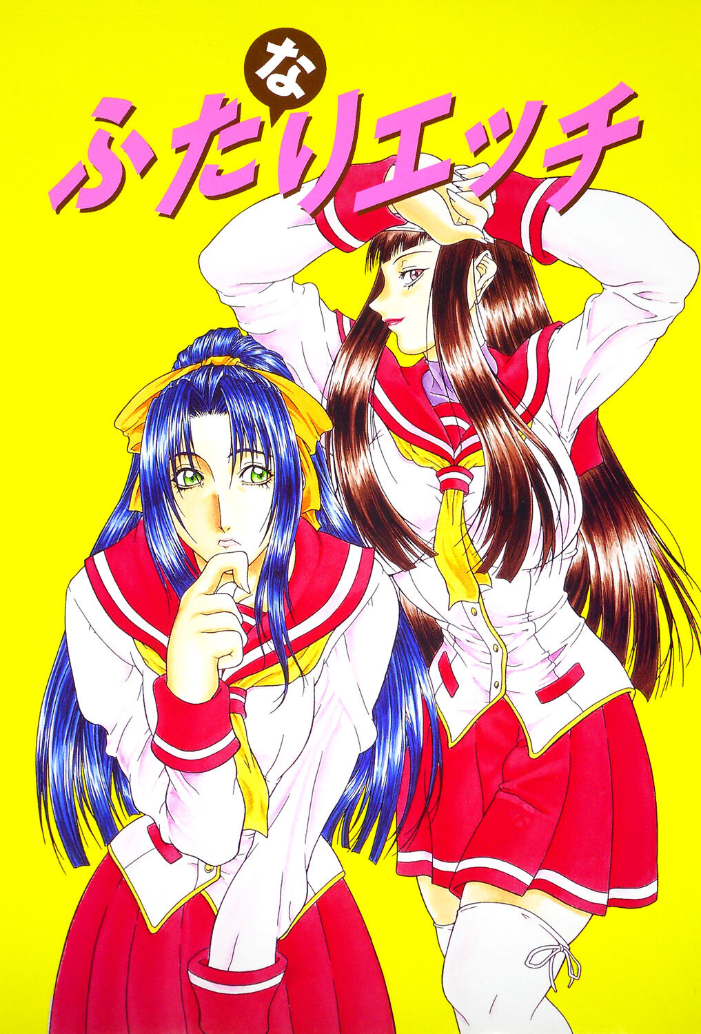 Tousaku - Delusion page 3 full