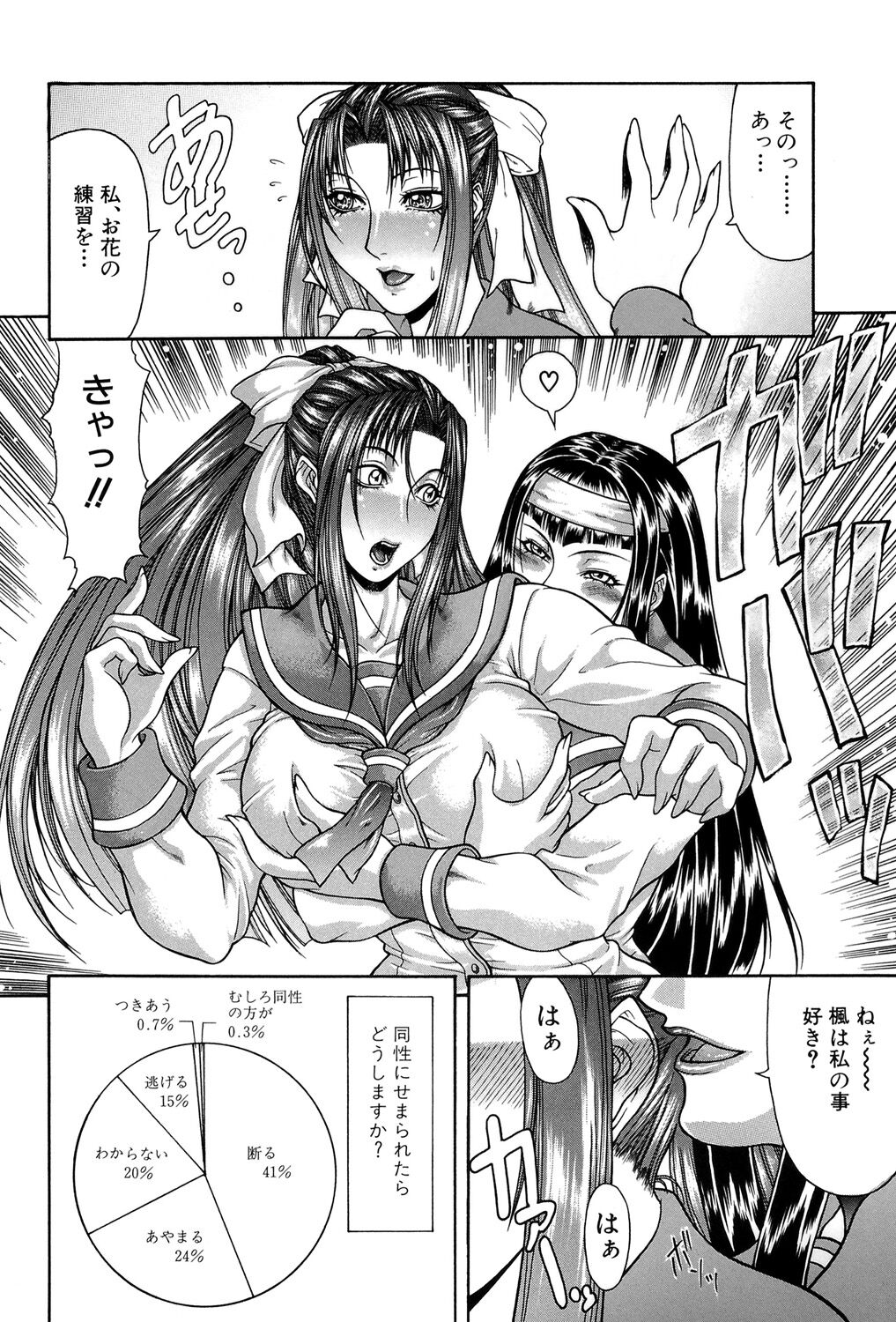 Tousaku - Delusion page 7 full