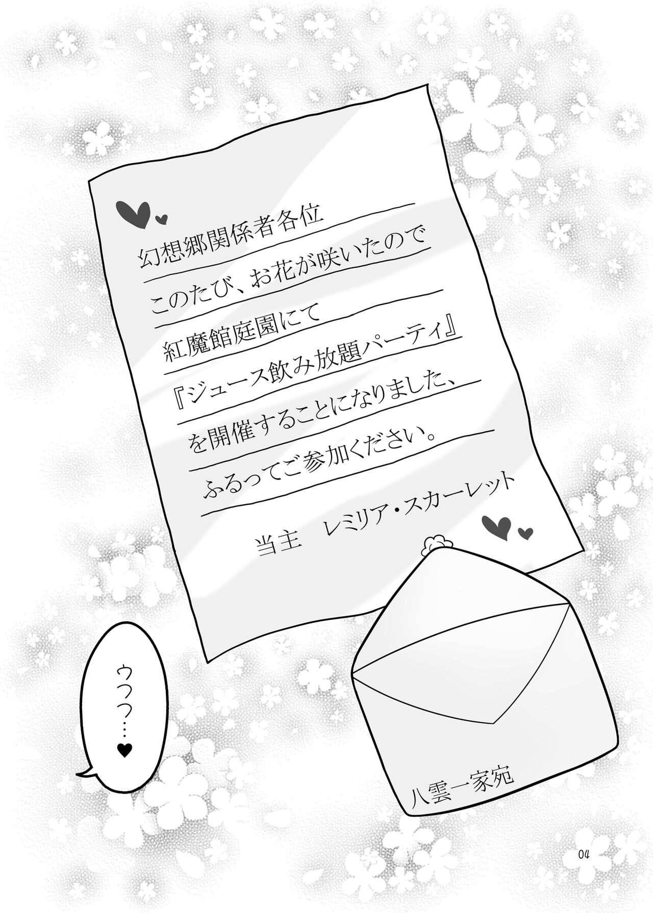 Yukari to Remilia page 3 full