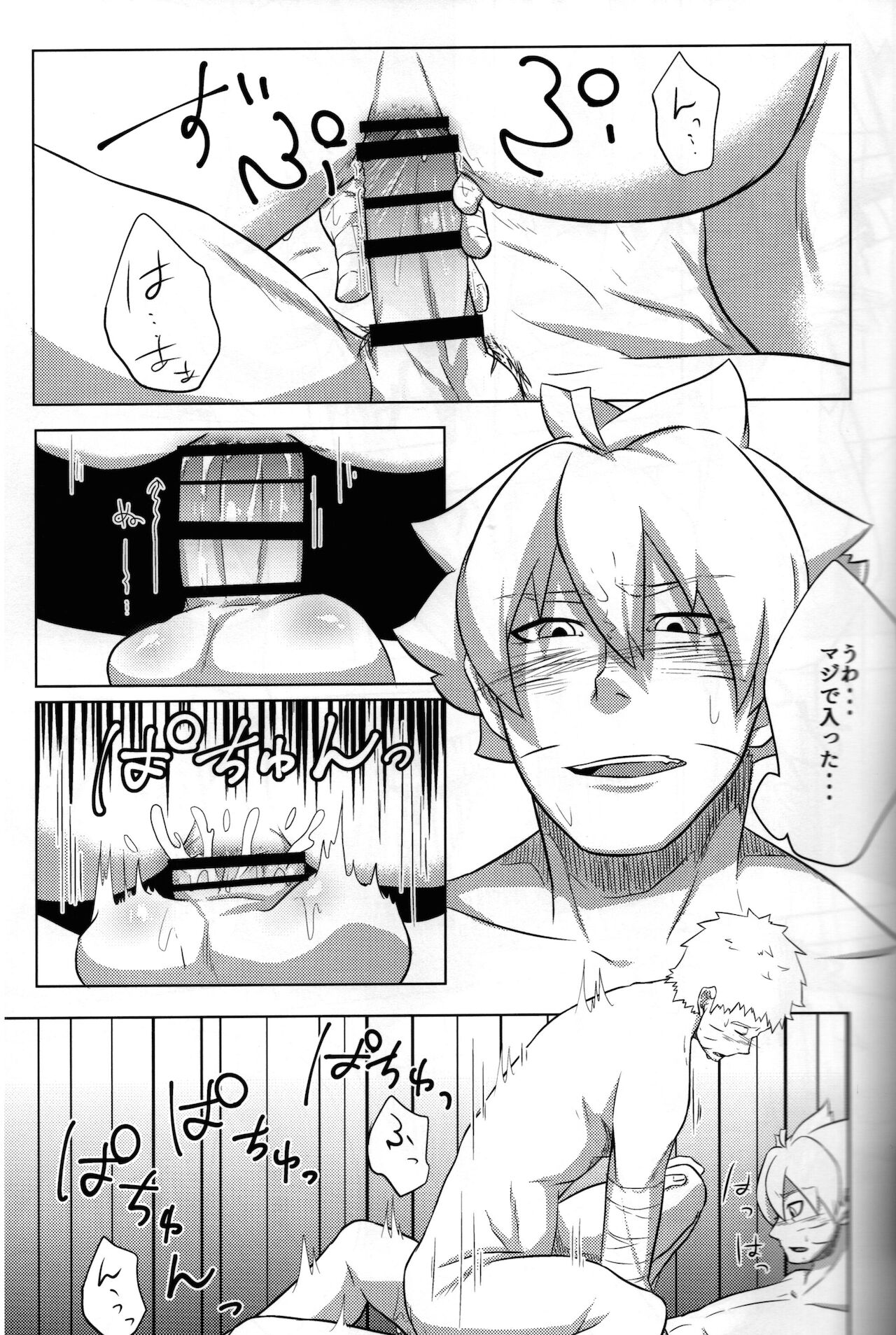 Tou-chan ga Musuko ni Yokujou Shite Osocchau Hon page 10 full