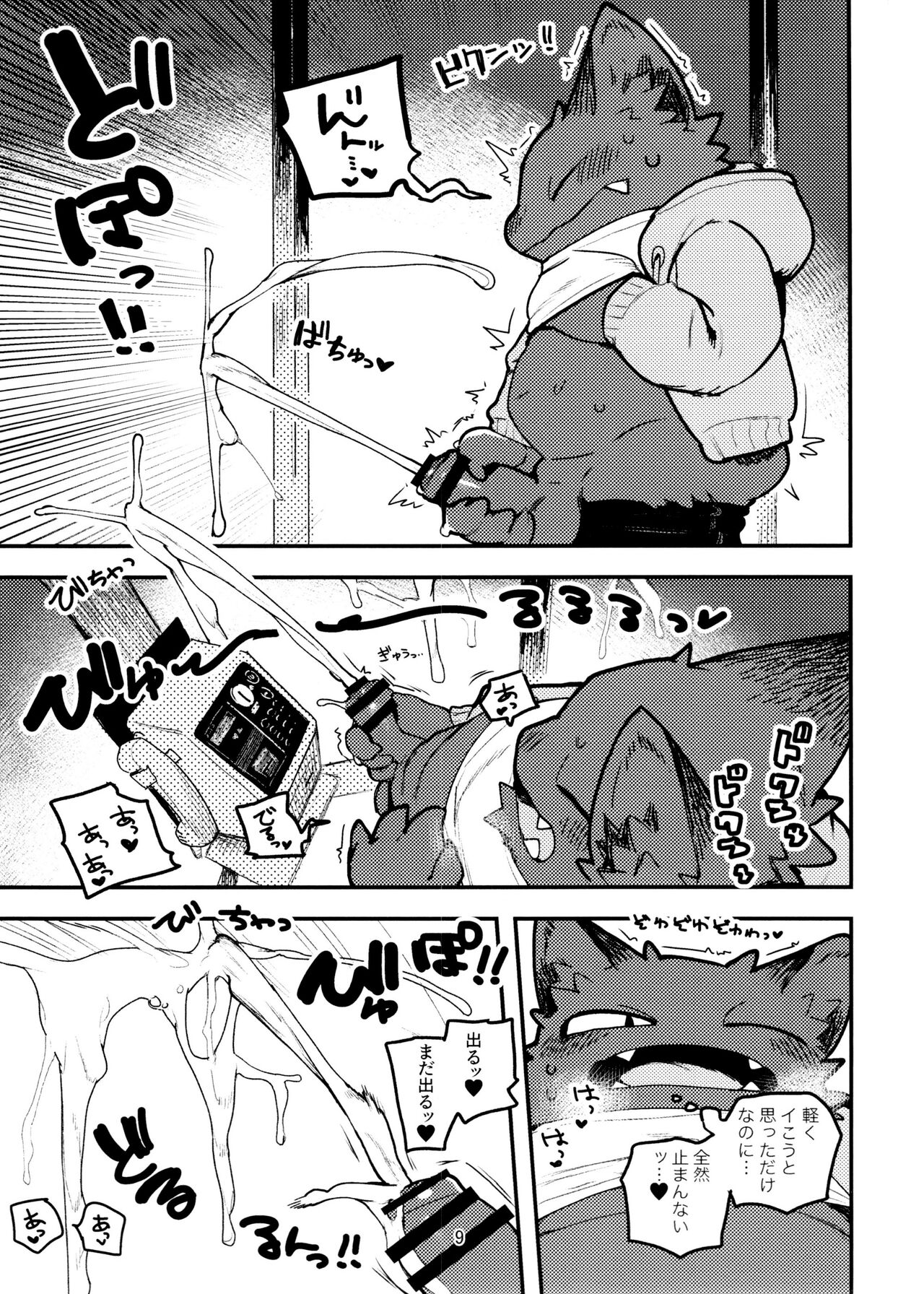 Nekoda-kun Denwa Box de nu!!!! page 9 full