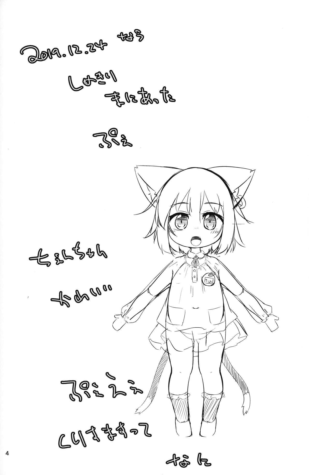 YouChen G page 4 full